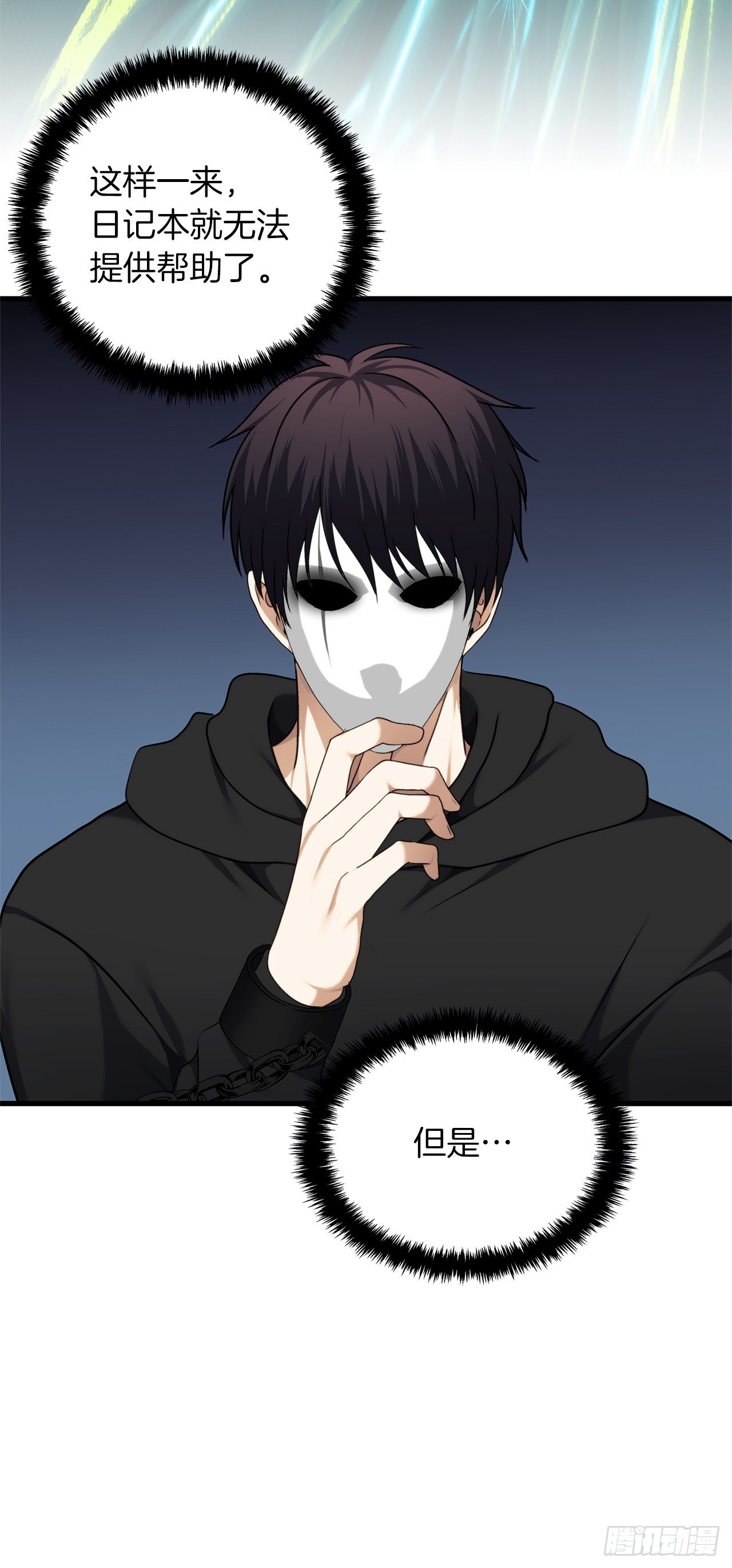 108.探索阴剑的奥秘48