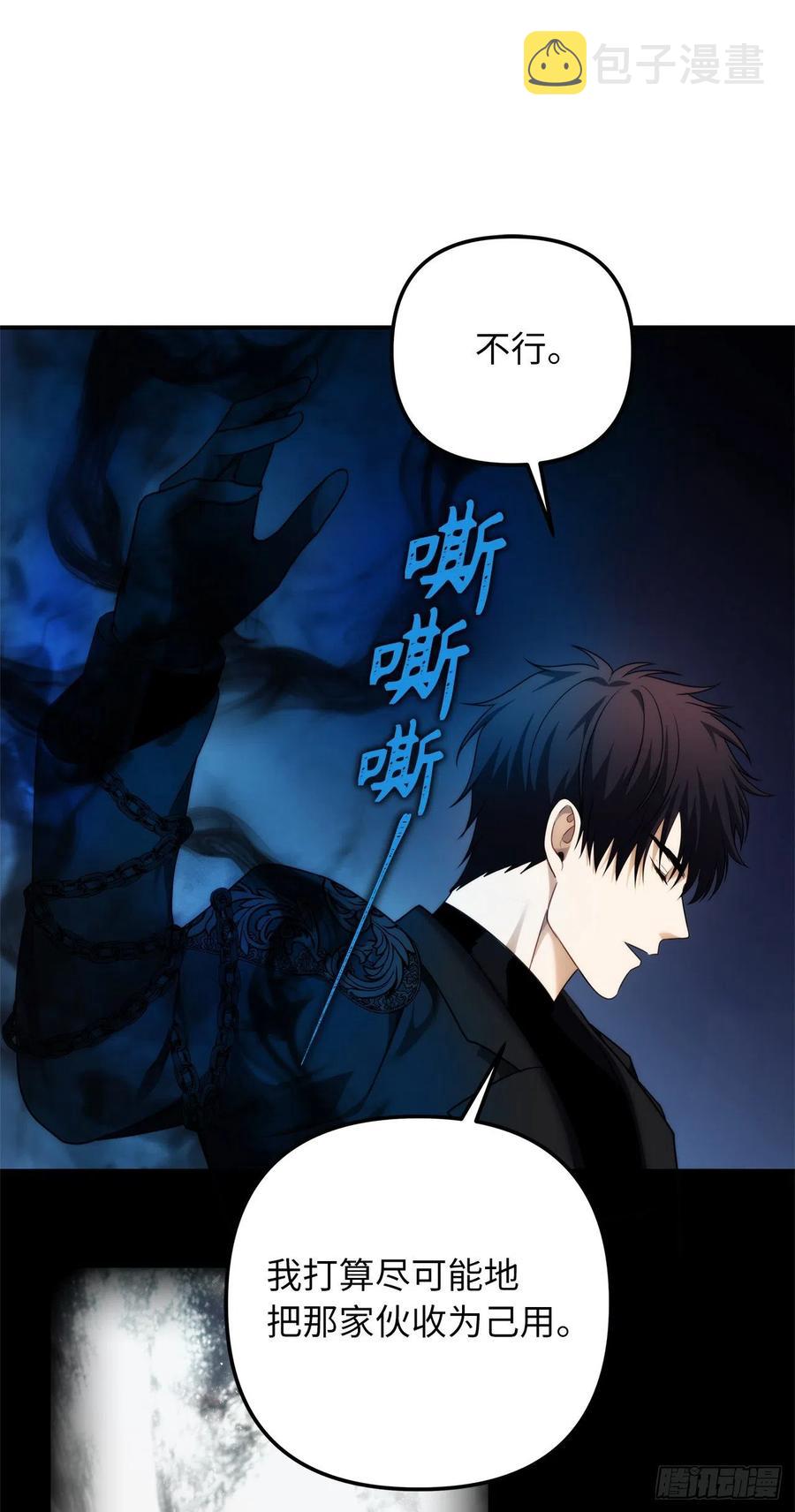 95.收服刀武神49