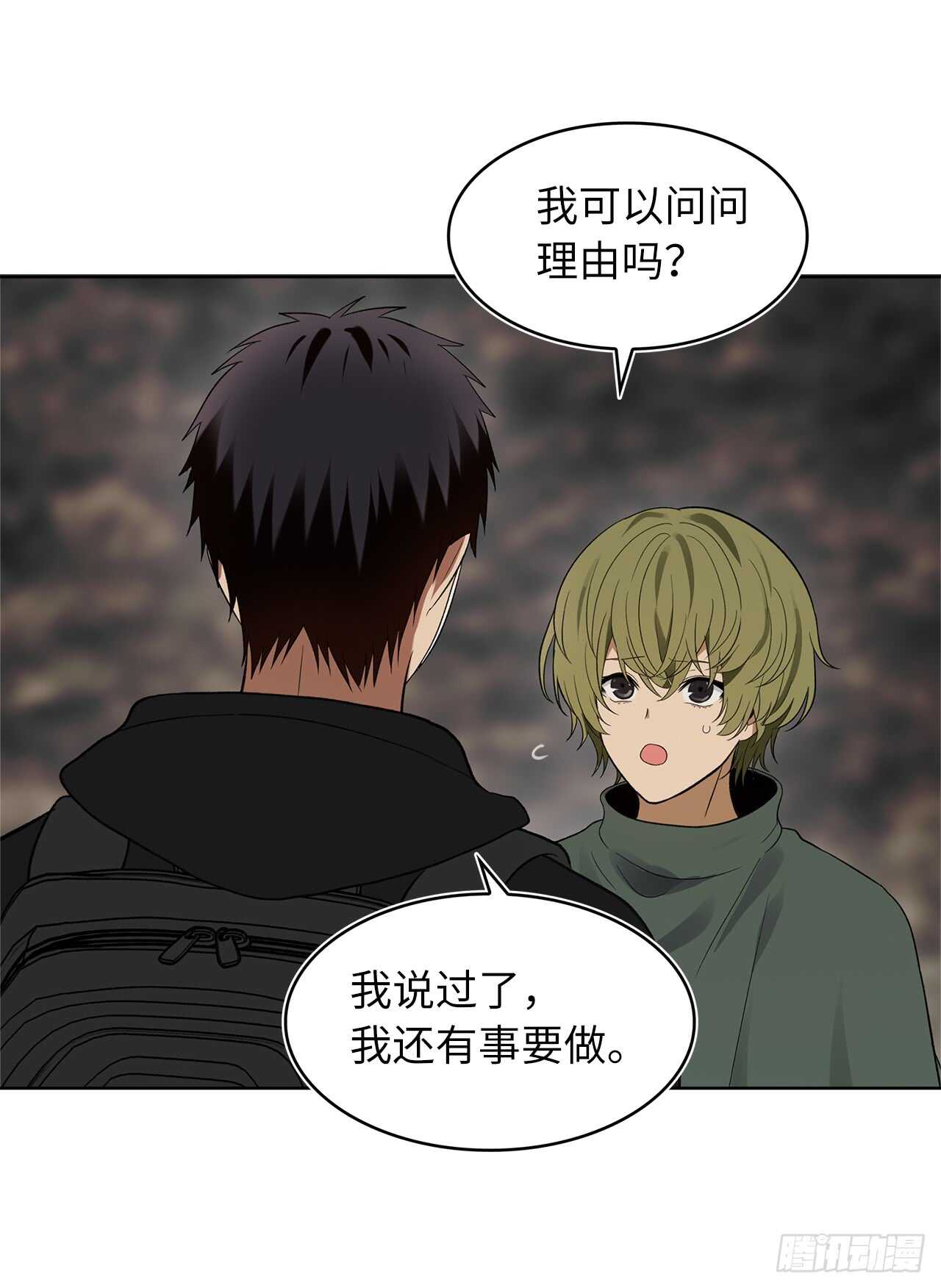 18.混做同伴的“清杀者”6
