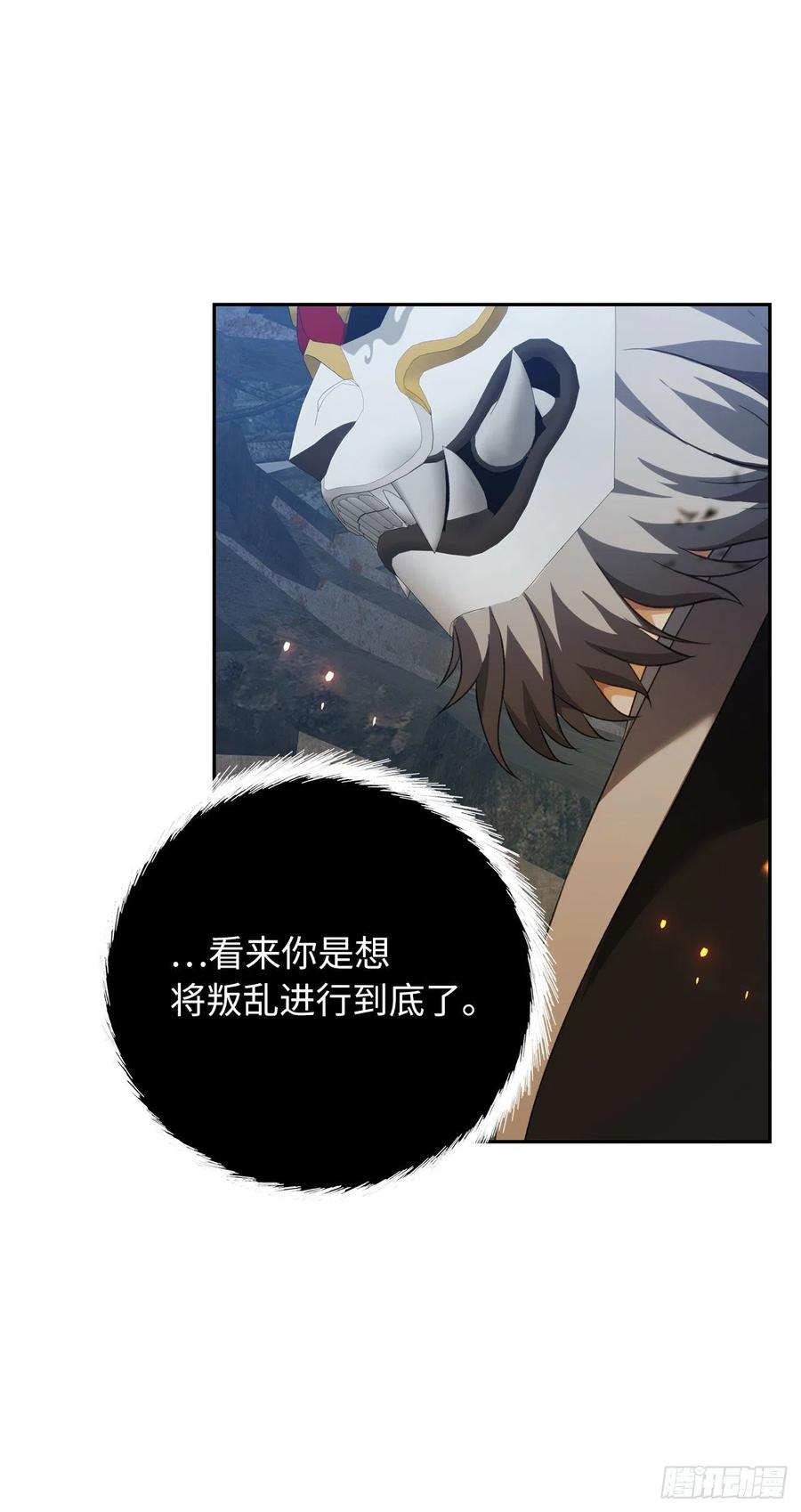 82.不能绝对服从的死亡骑士80