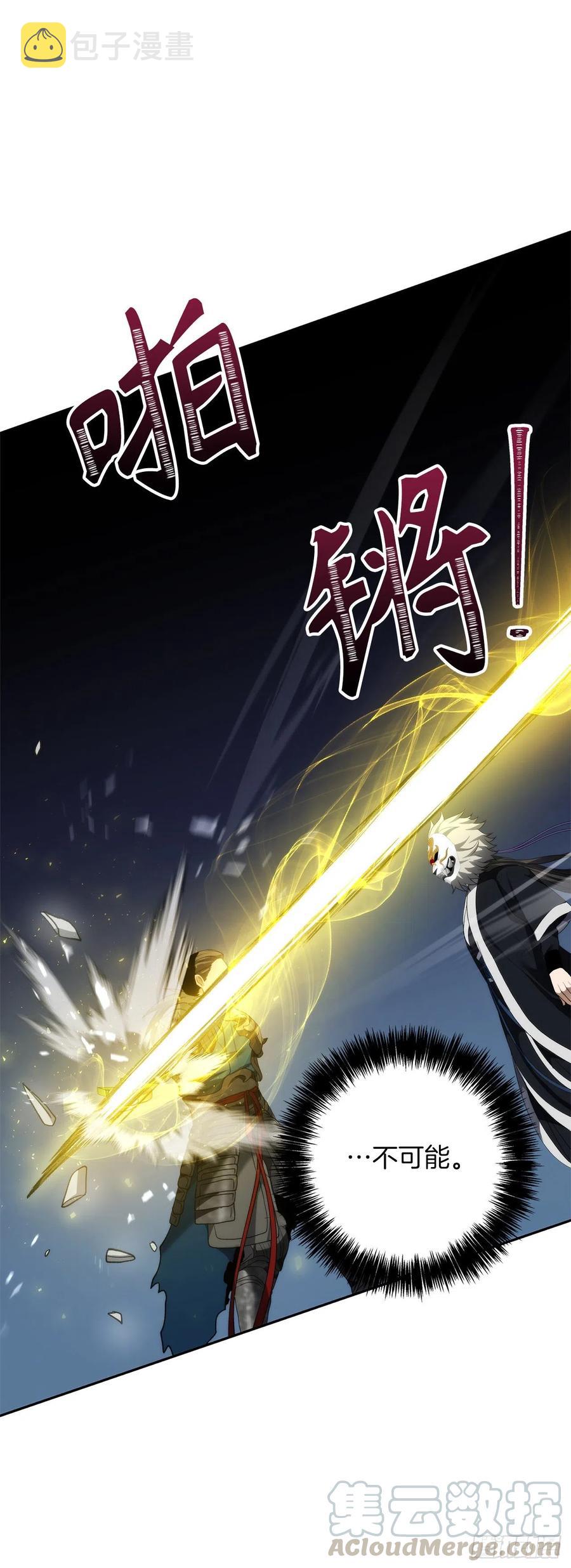 84.步步为营的剑武神27