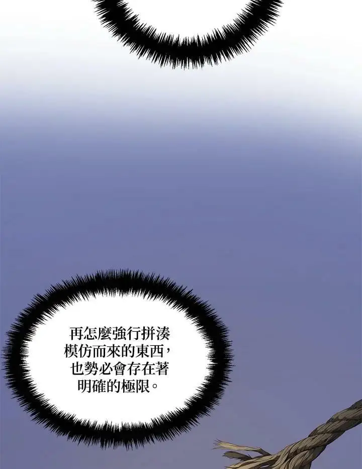 第153话83