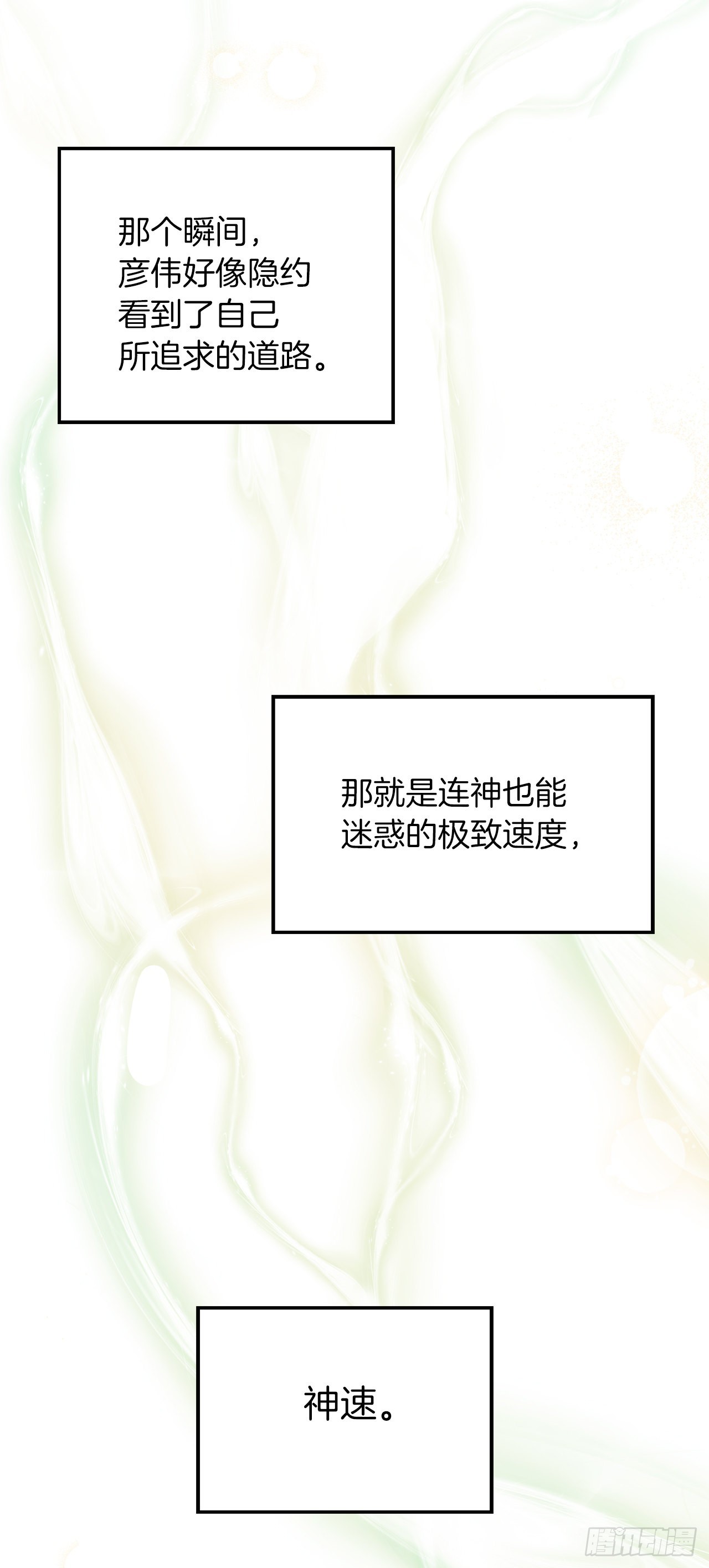 127.属于自己的路54