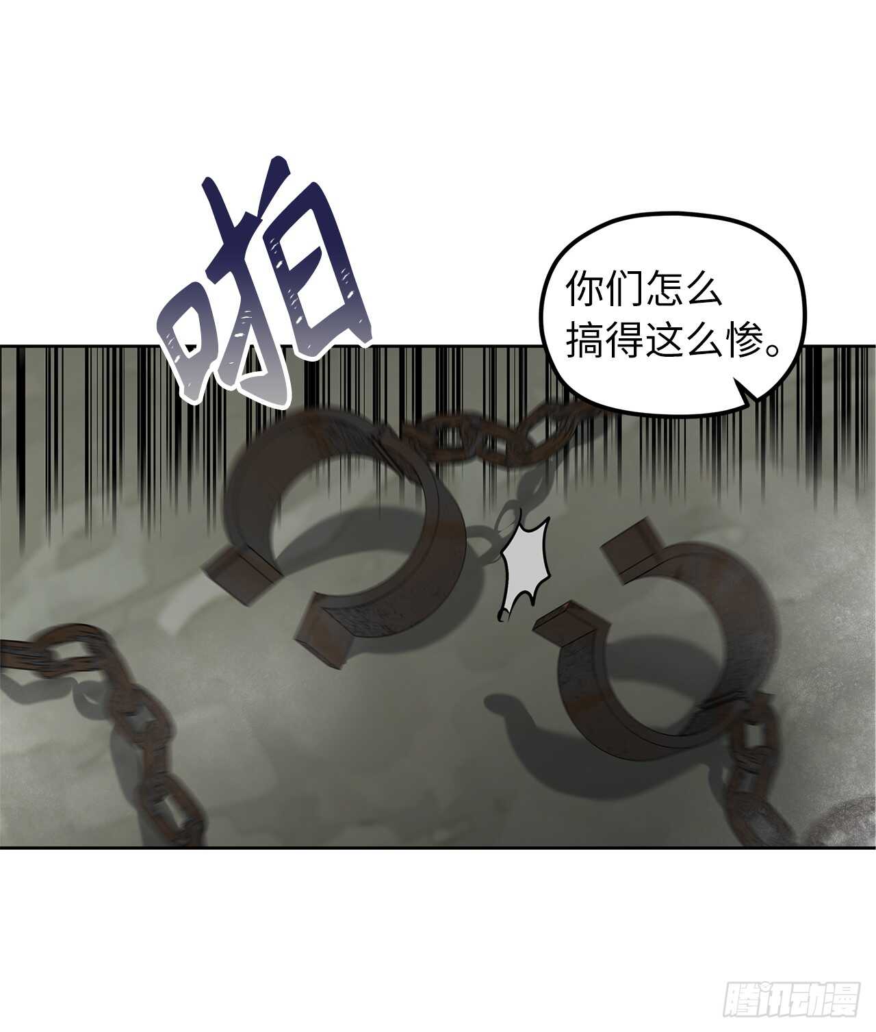 31.穷途末路17