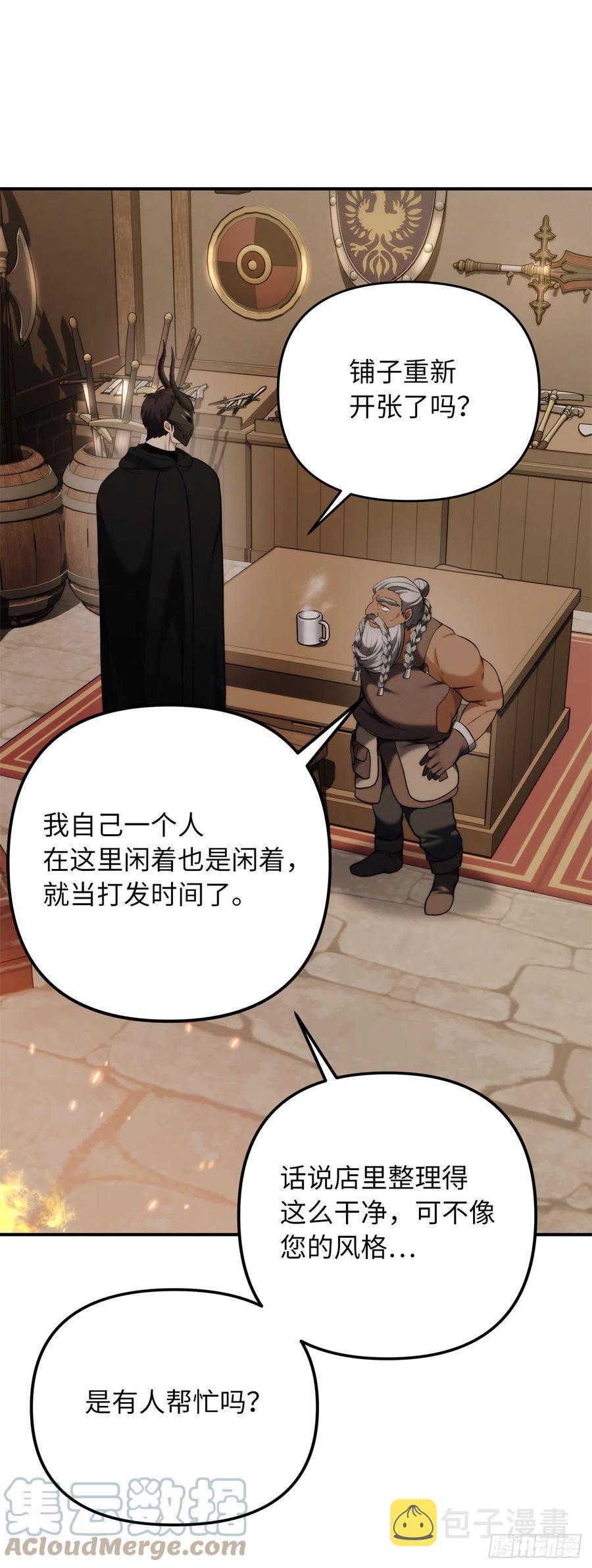 97.帮我打造宝剑吧36