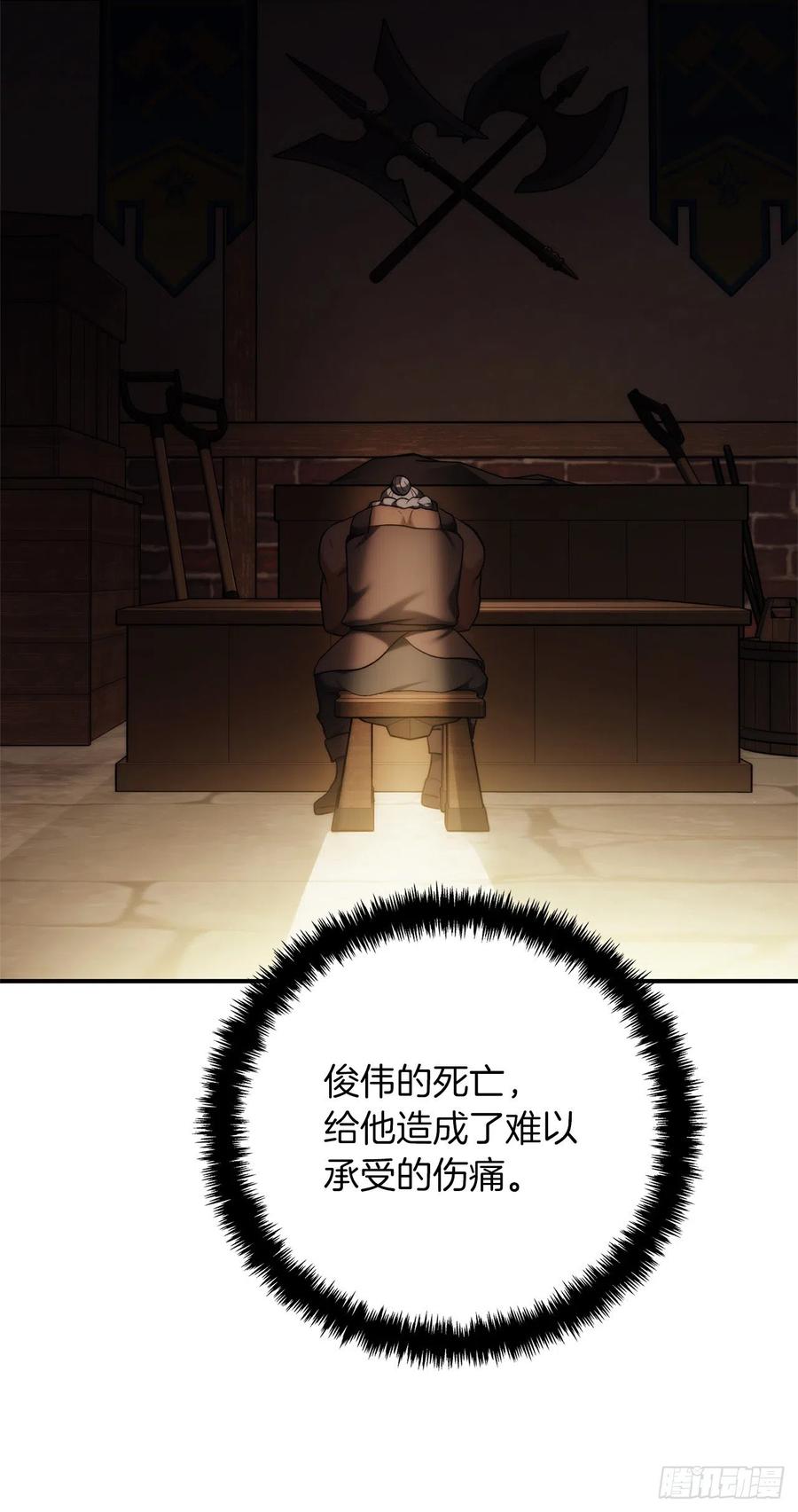 97.帮我打造宝剑吧29