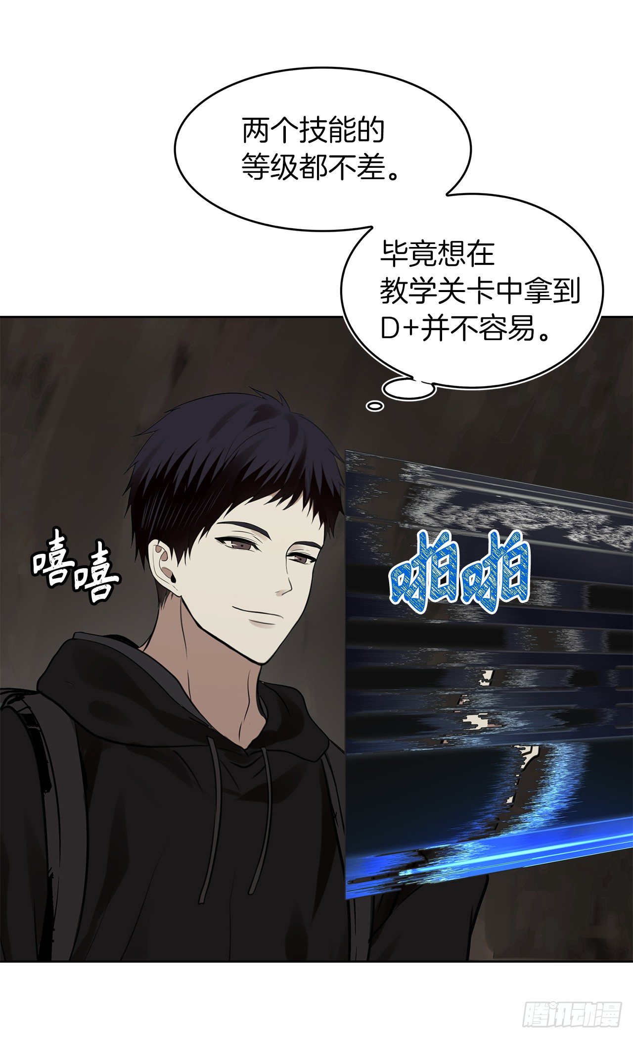 9.吸血君主的蓝色蚁穴19