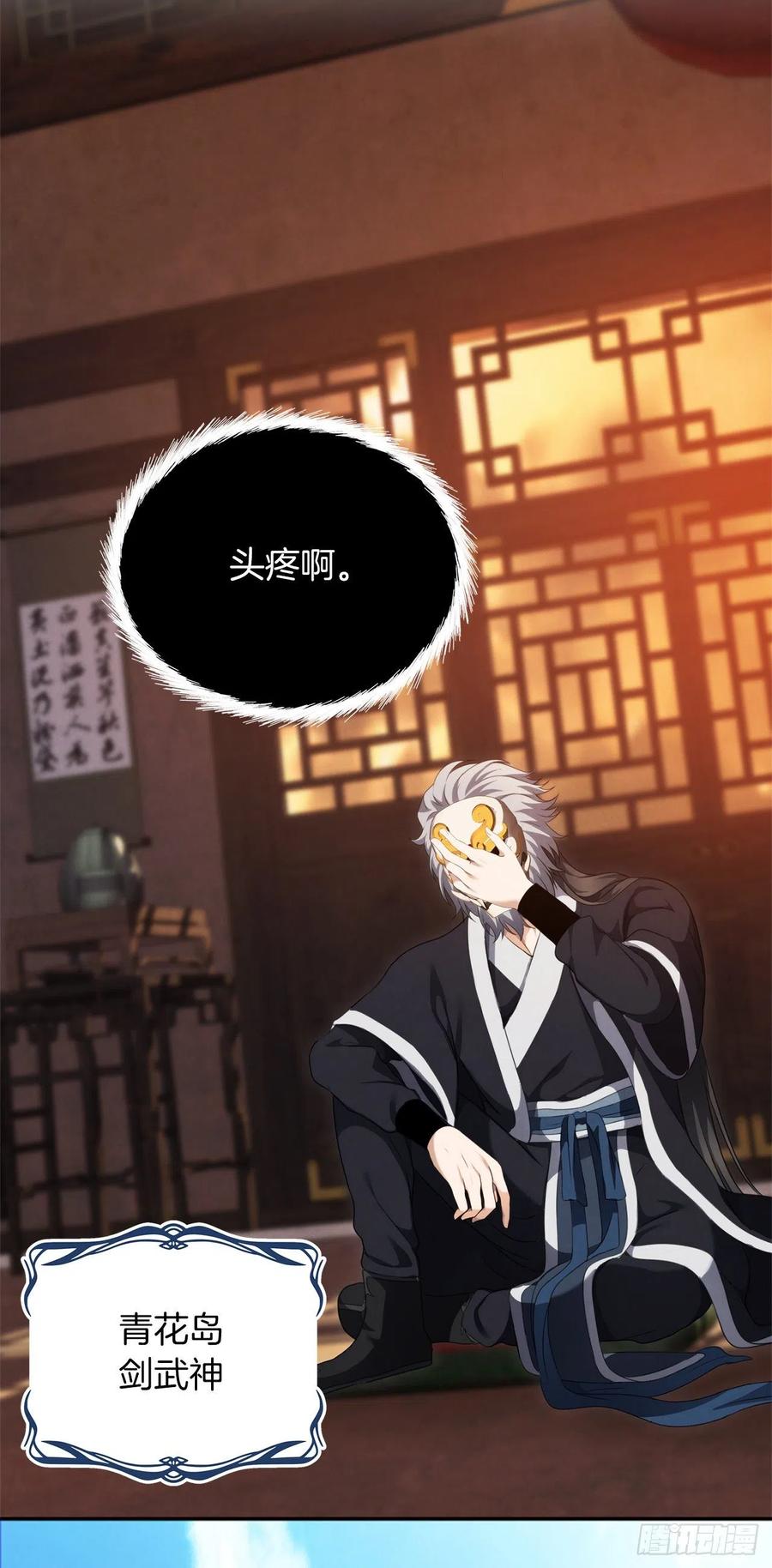 80.救子心切的刀武神28