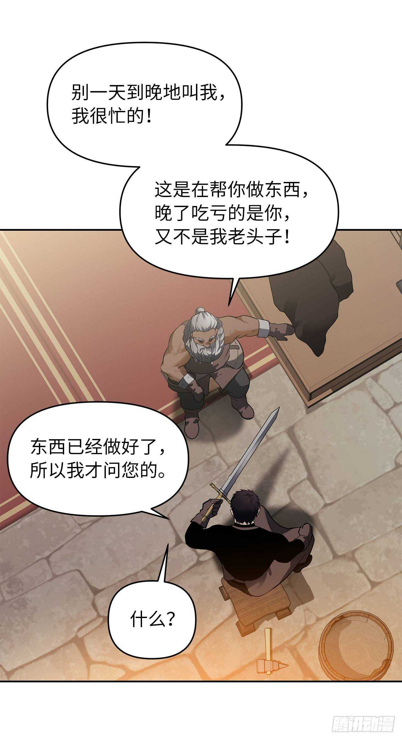 43.技艺超常的初学者54