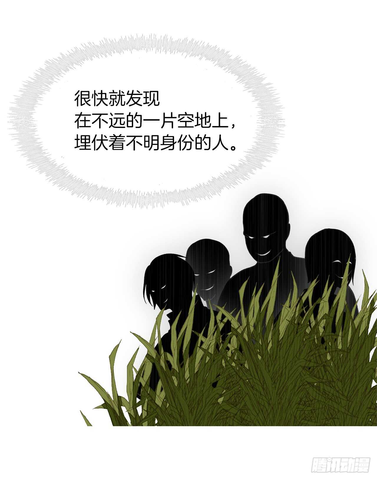 18.混做同伴的“清杀者”49