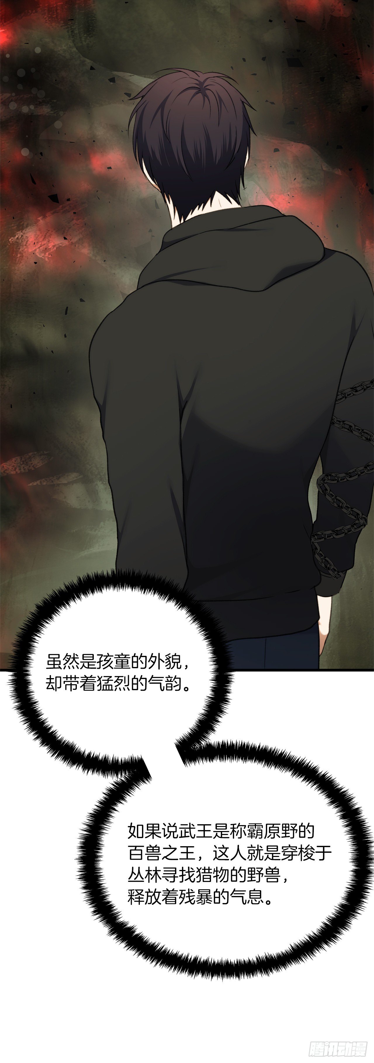 106.最后一座山的苦行者41