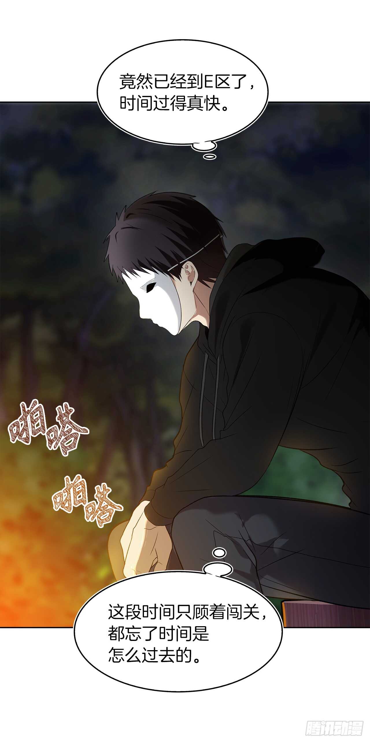 12.神秘的兄弟俩43