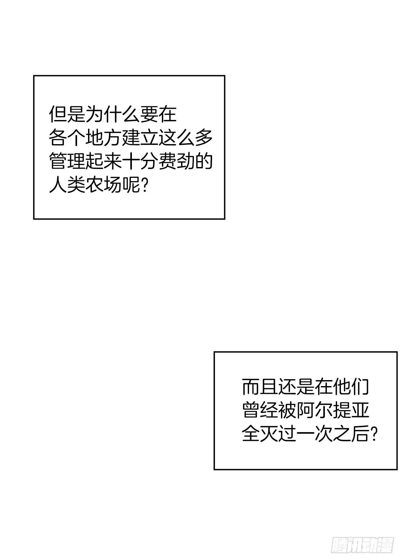 28.该插手还是该旁观？59