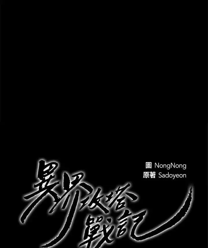 第156话86