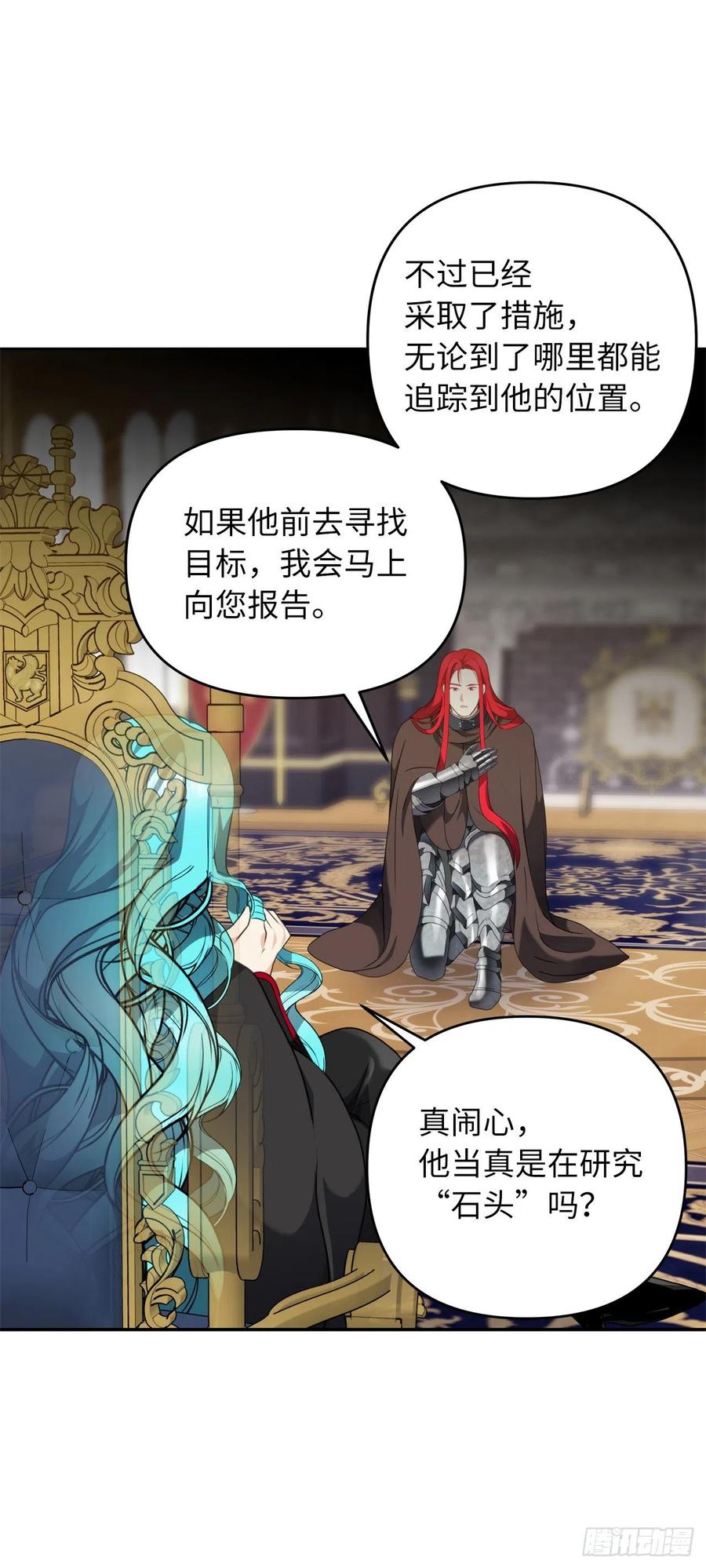 76.低层区间的搅弄者59