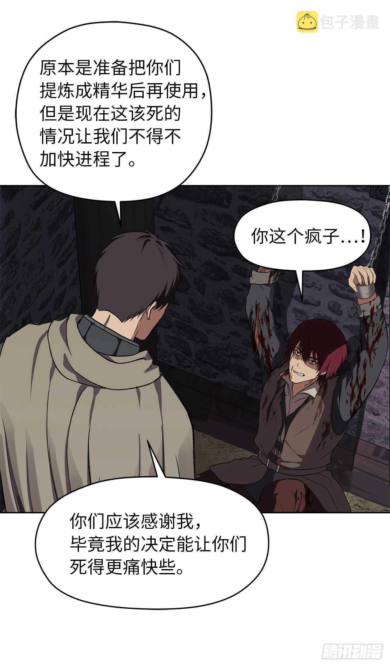 29.黑之刀刃下的亡魂25