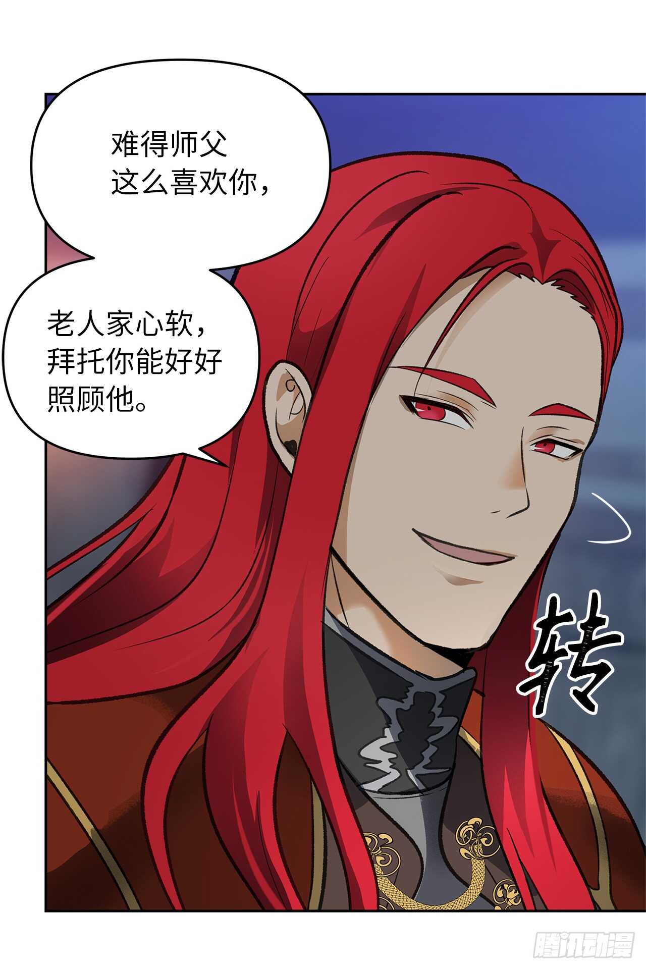 45.吉爱斯之眼现世25