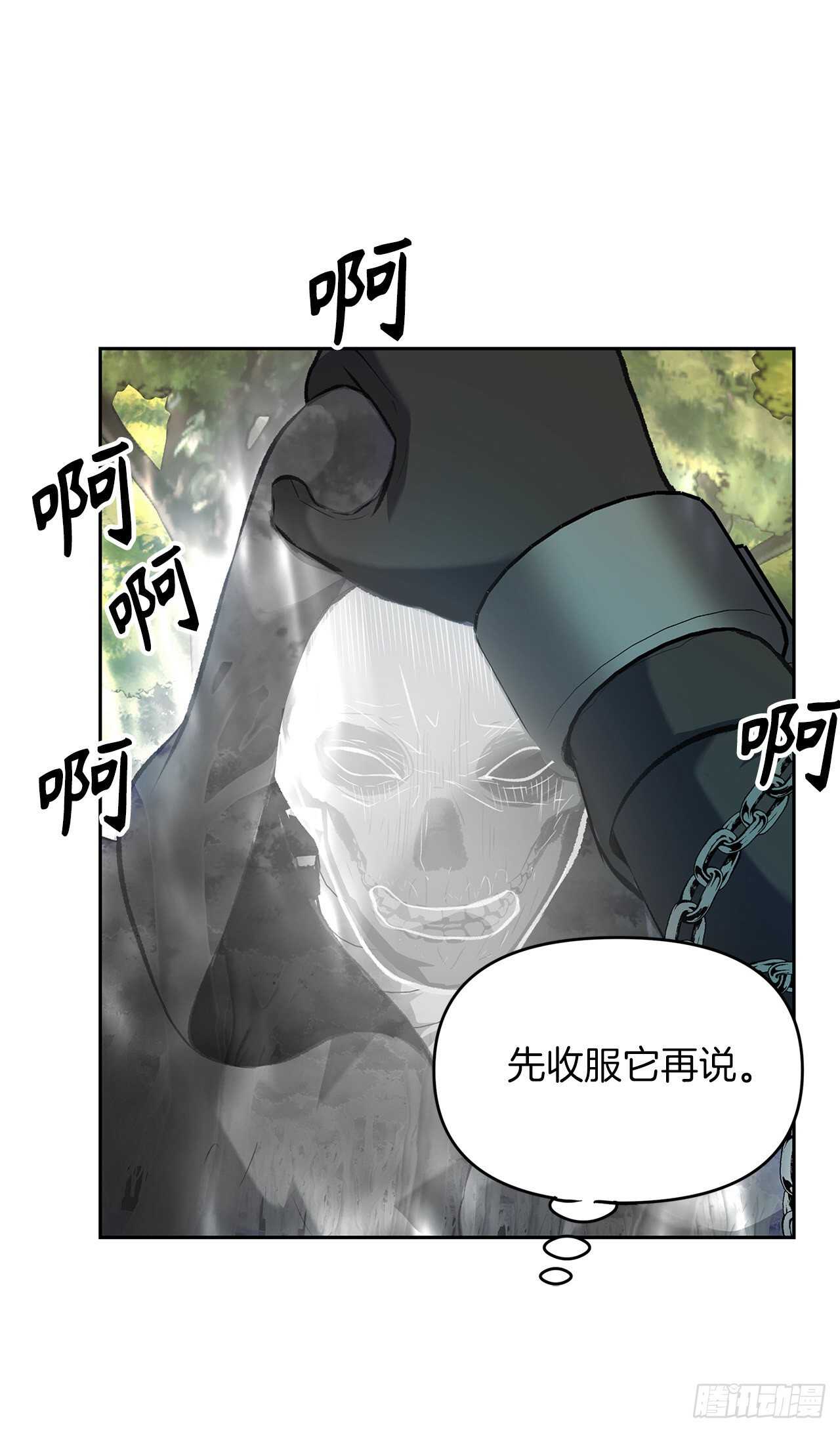 53.成为我的使役吧51