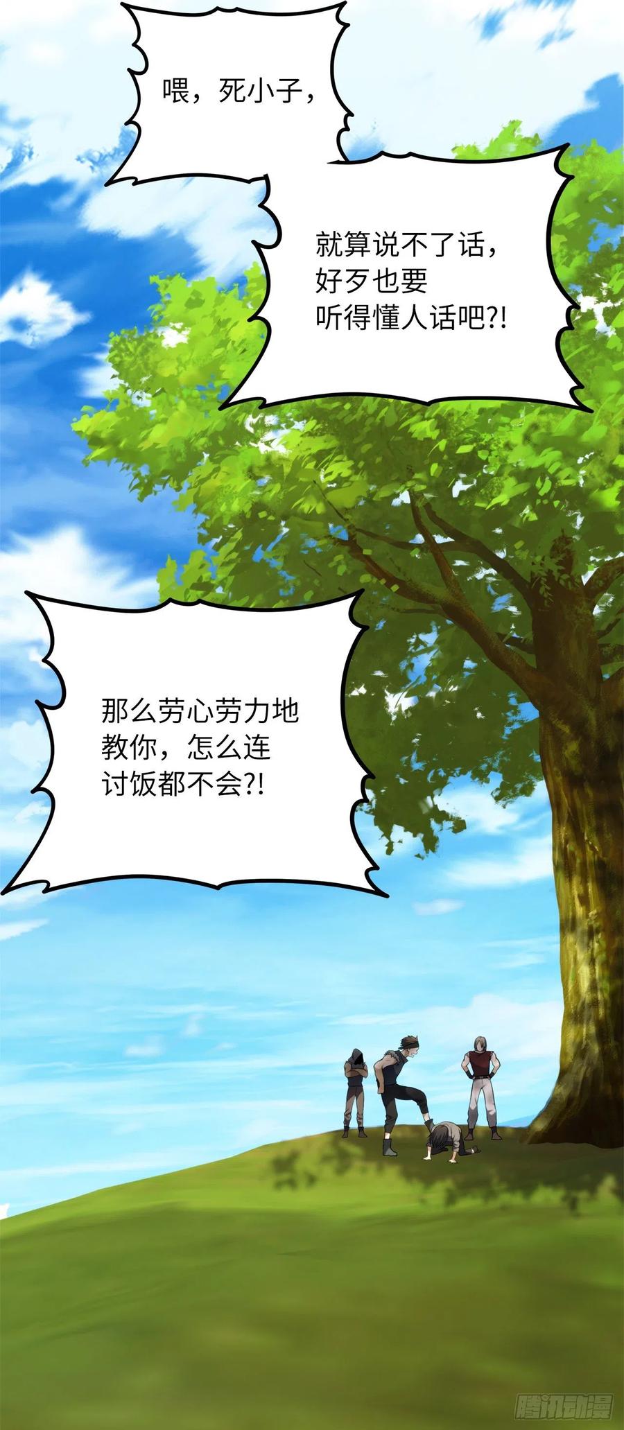 98.没有退路的剑武神23