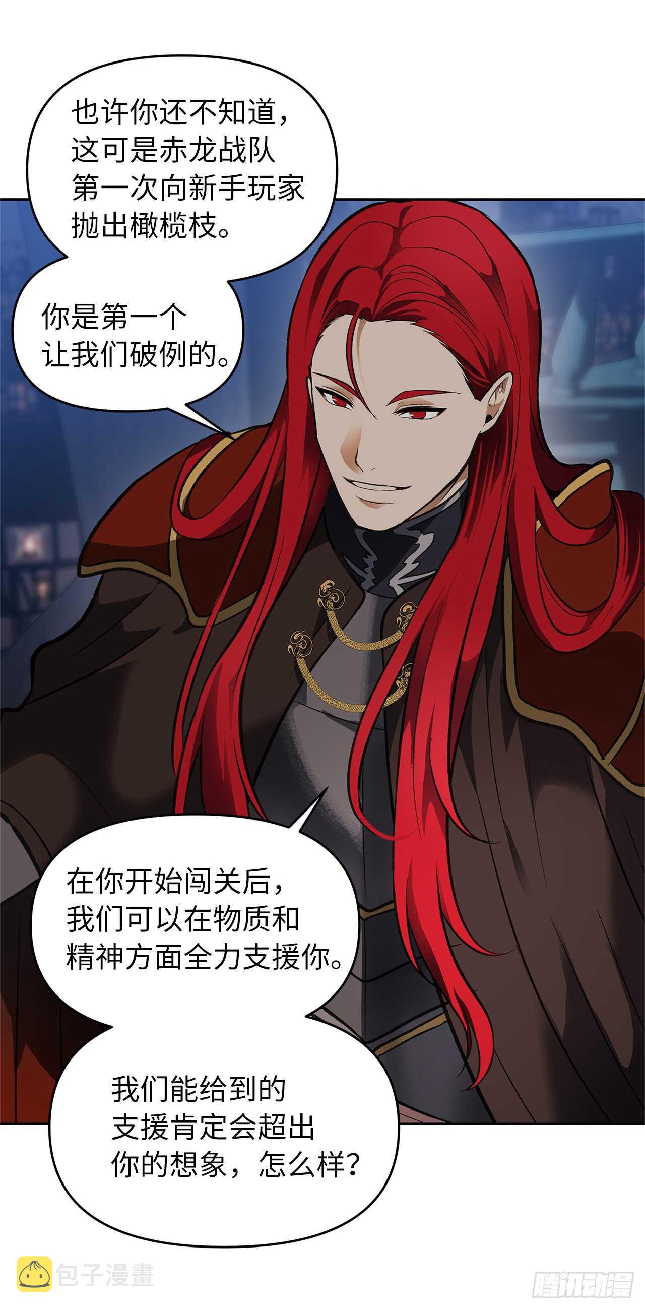 45.吉爱斯之眼现世17