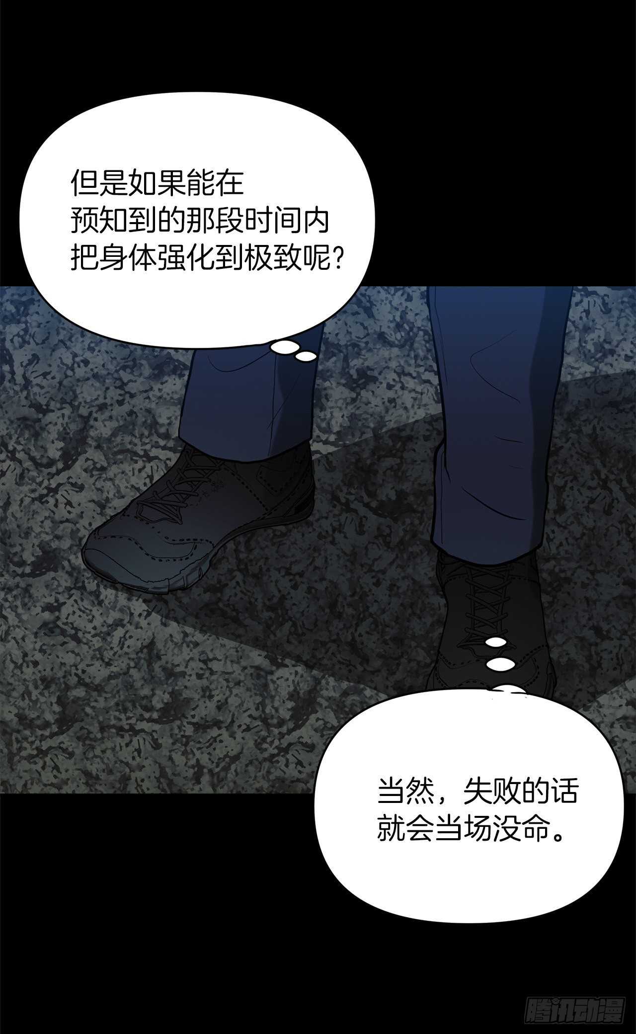 36.预知未来的能力36