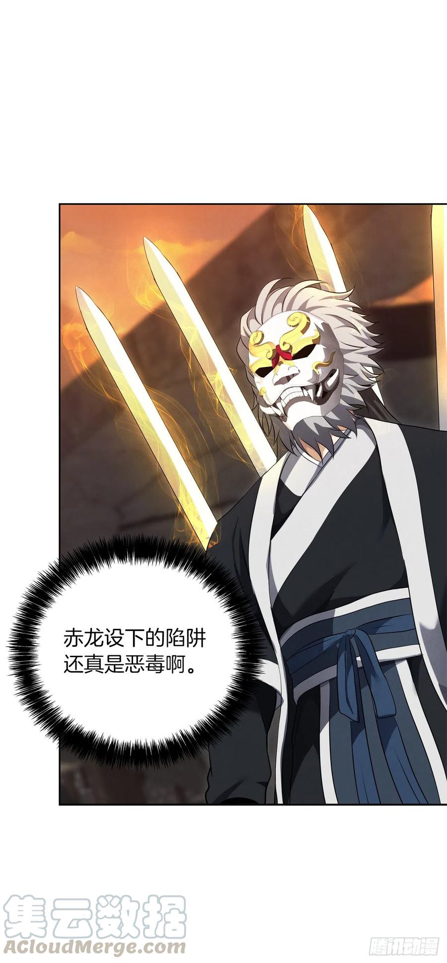 80.救子心切的刀武神84