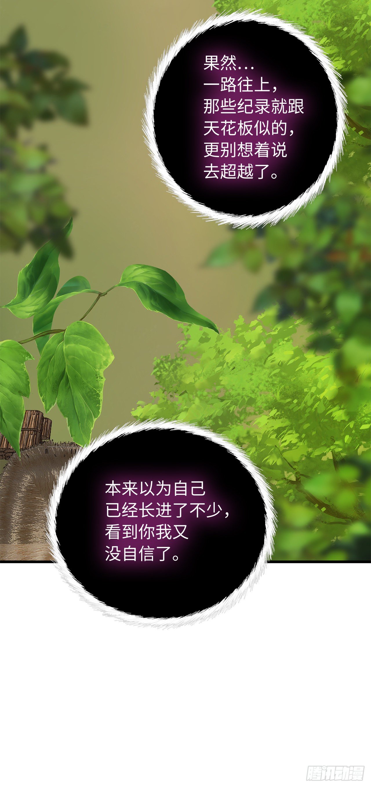 108.探索阴剑的奥秘7