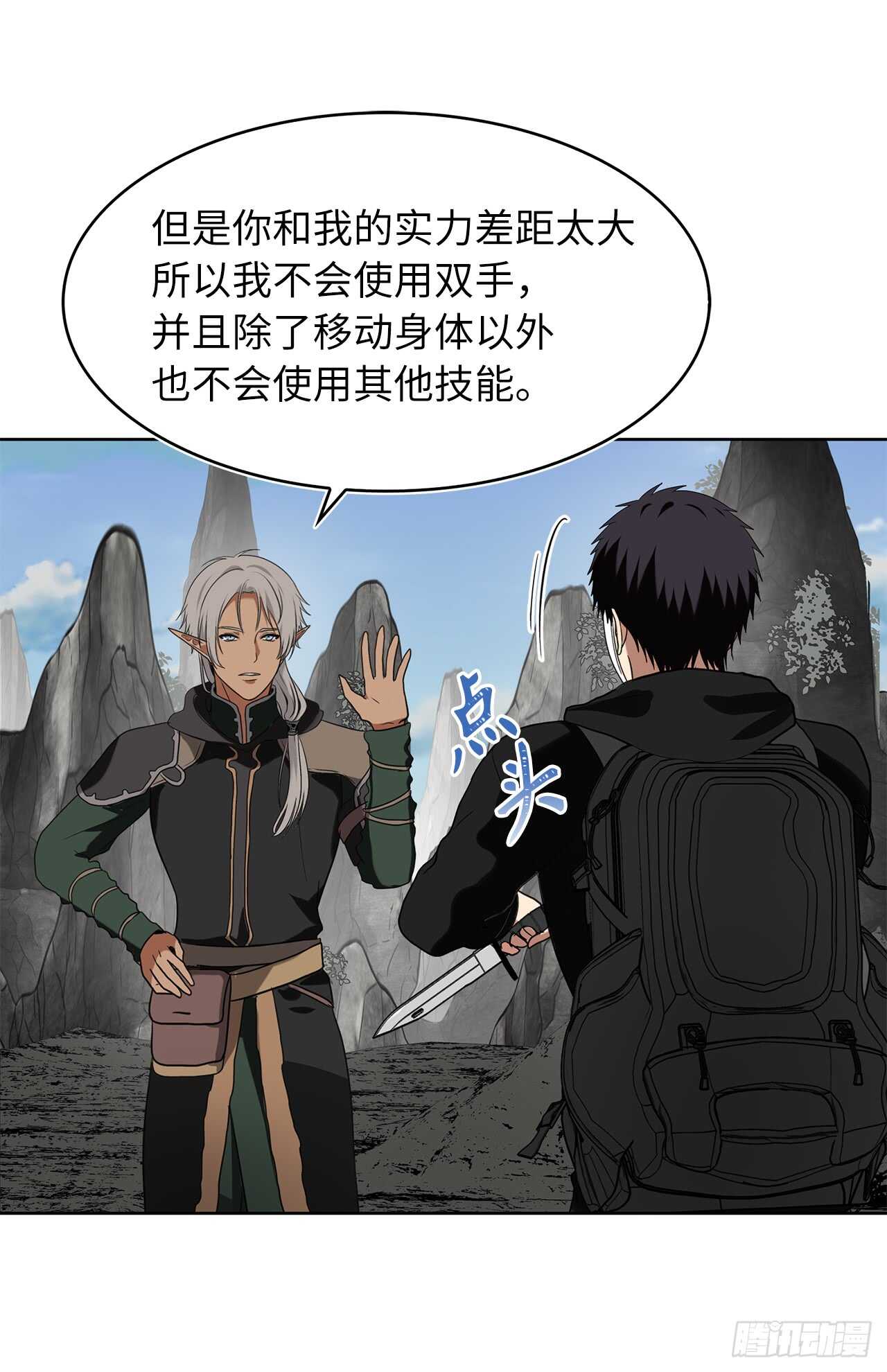21.温蒂妮之盏22