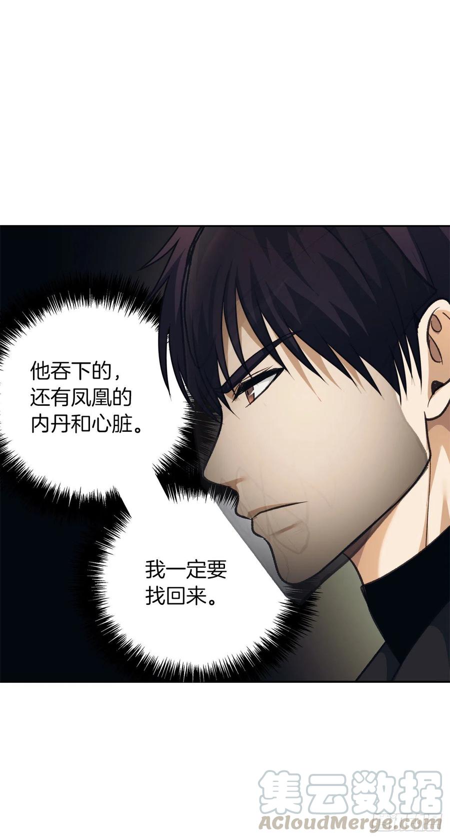 77.白切黑的独食者57