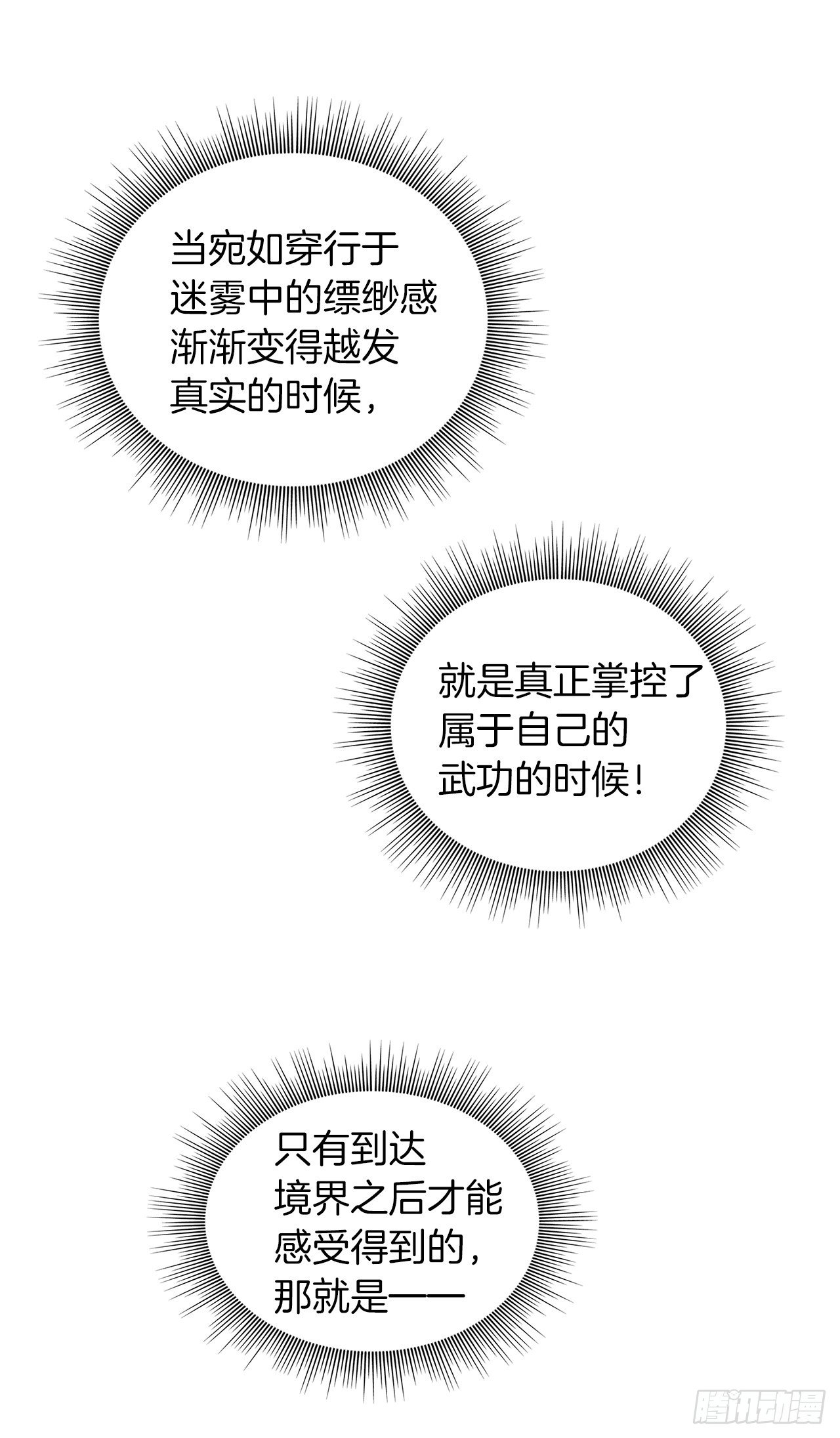 66.觉醒44