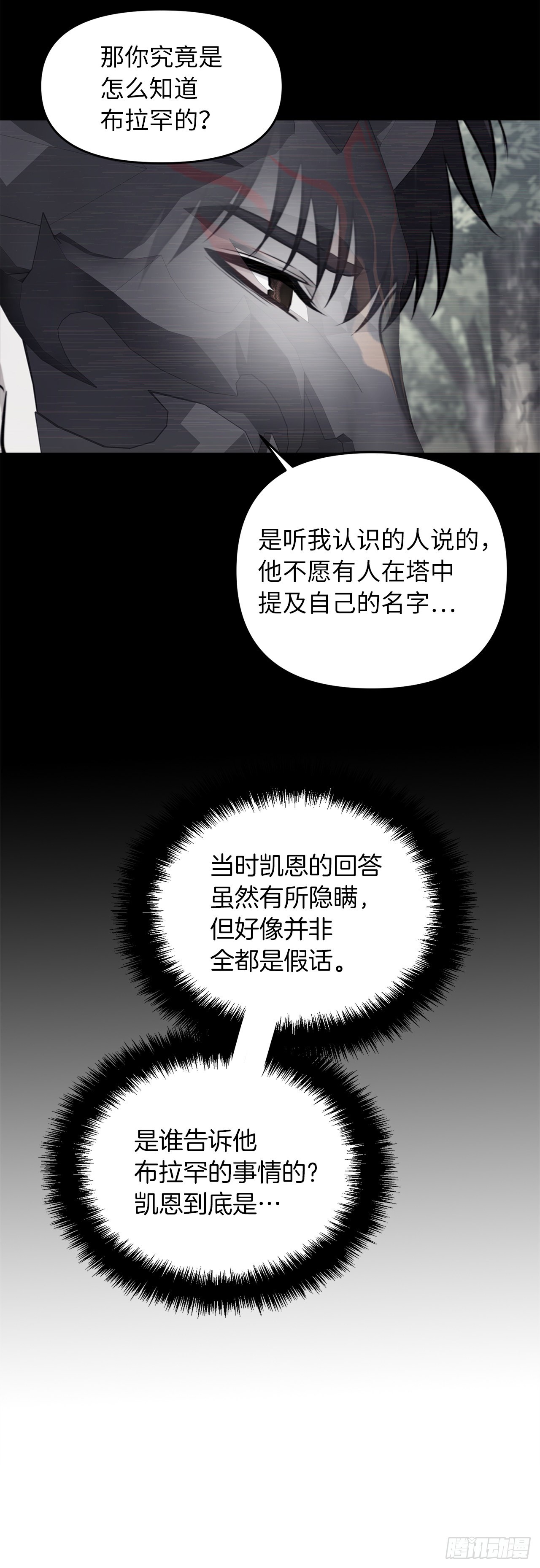 130.成为龙人的监护人12