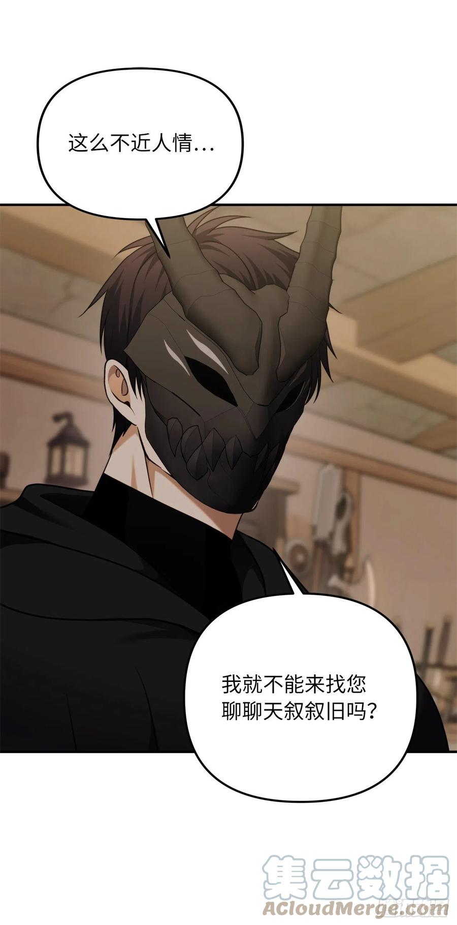 97.帮我打造宝剑吧42