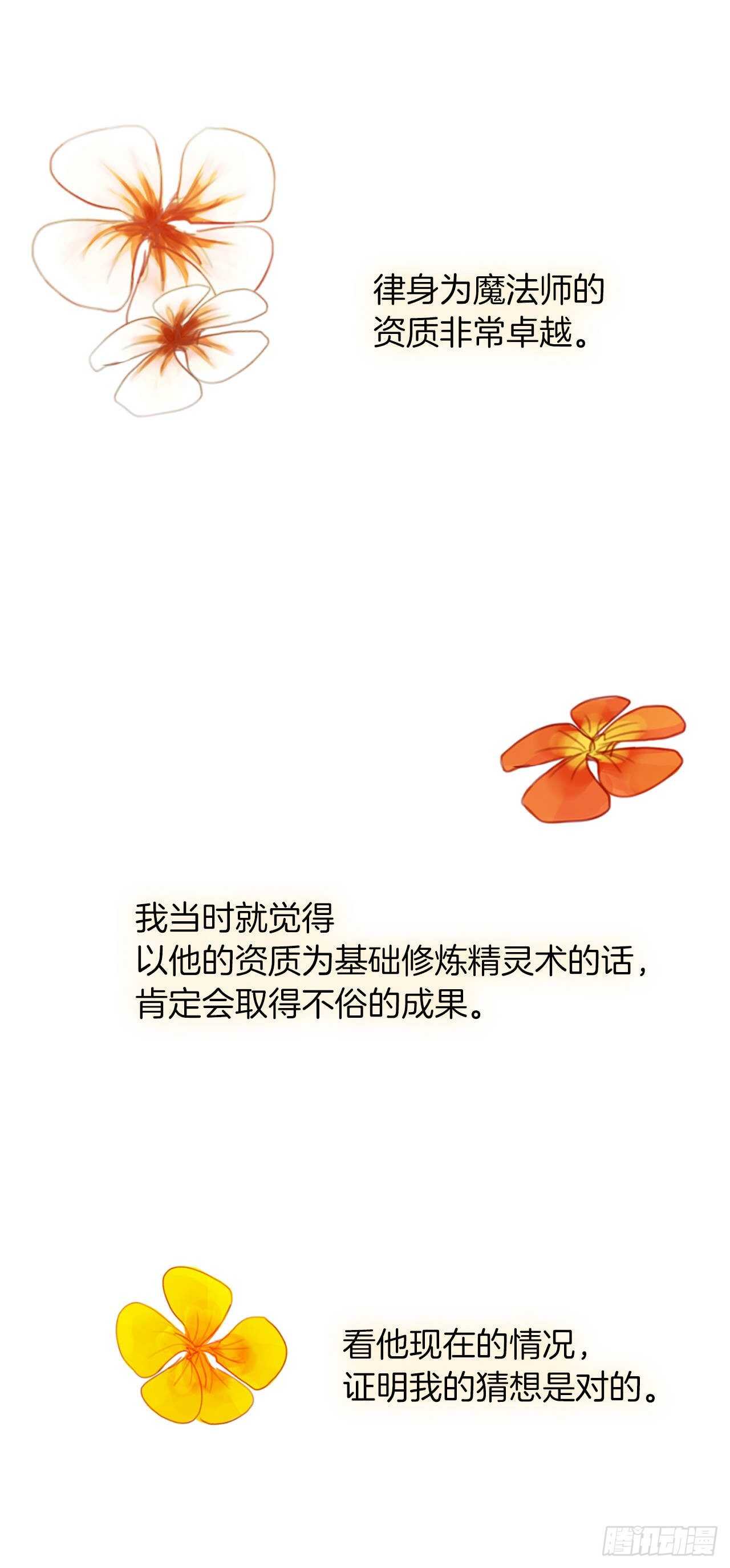 37.独吞一切的捕食者49