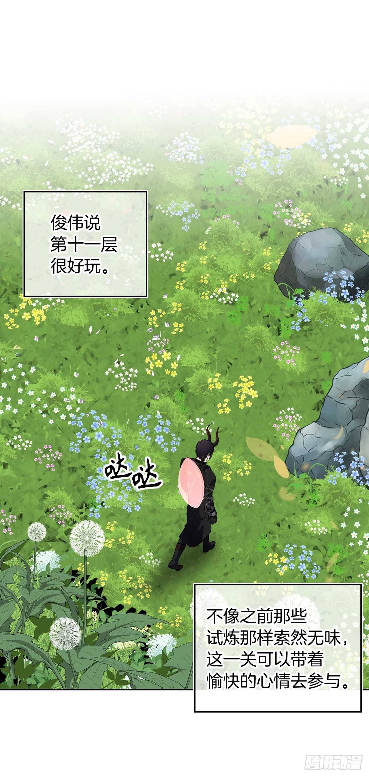52.找回凤凰蛋3