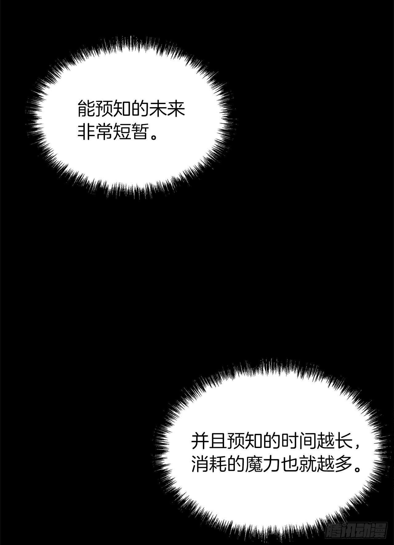 36.预知未来的能力32