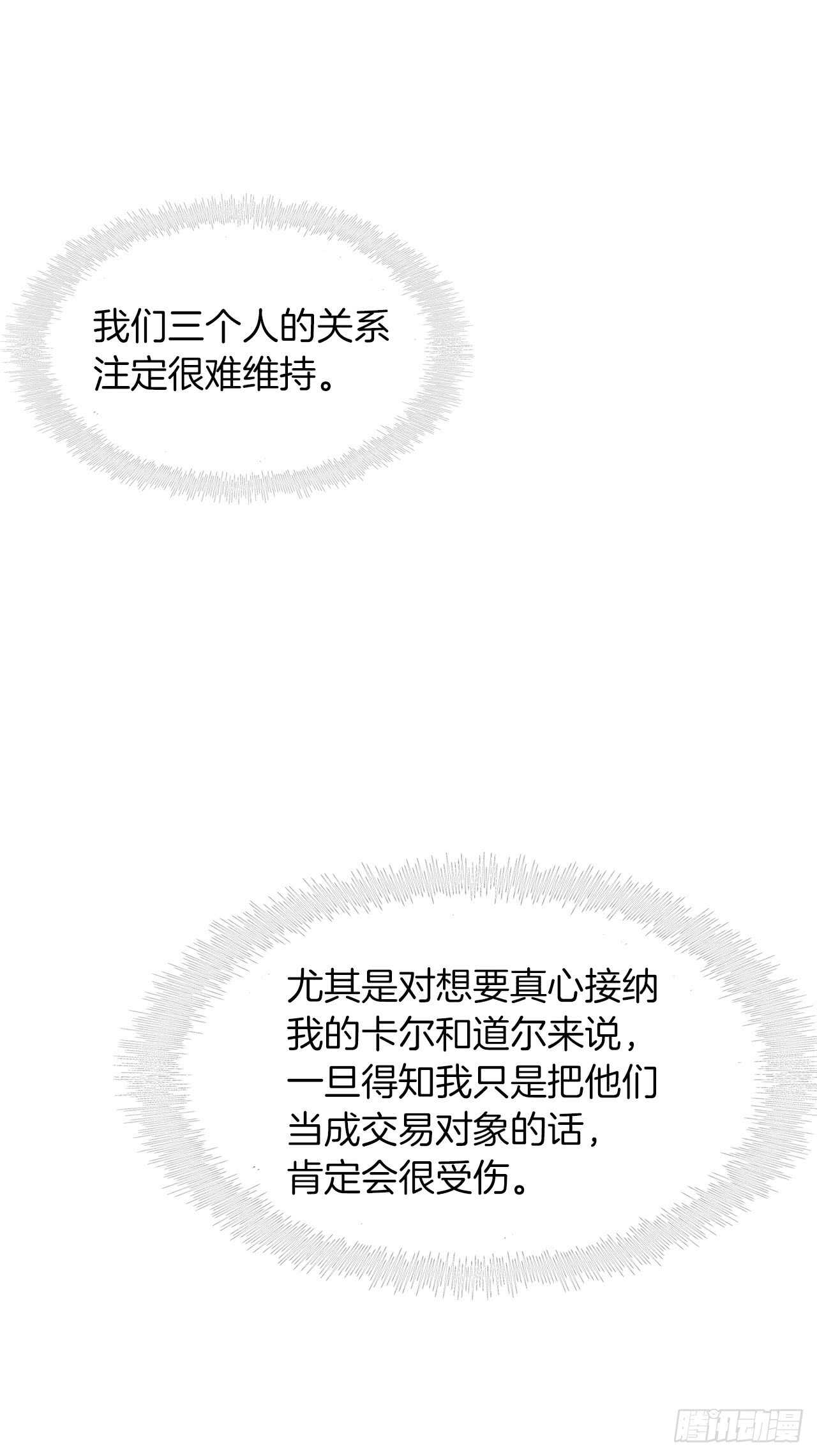 19.分开是最好的选择59
