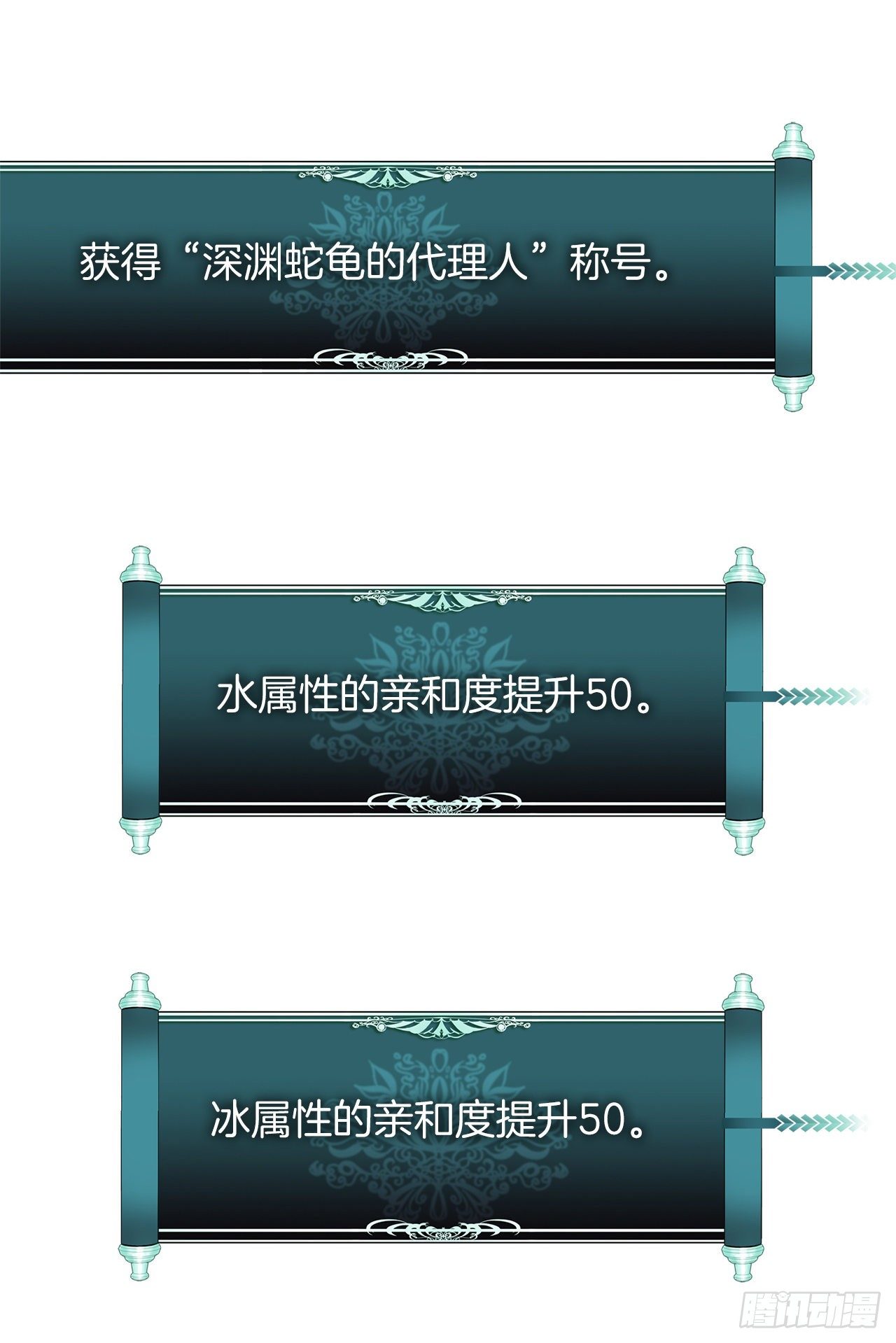 73.成为神兽的继承人26