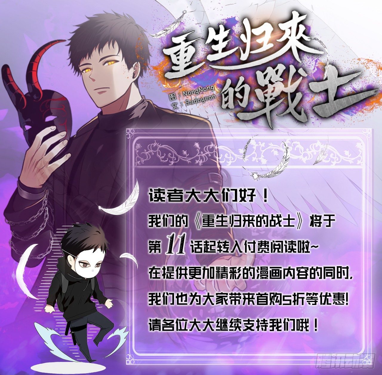 10.巴托利的吸血剑63
