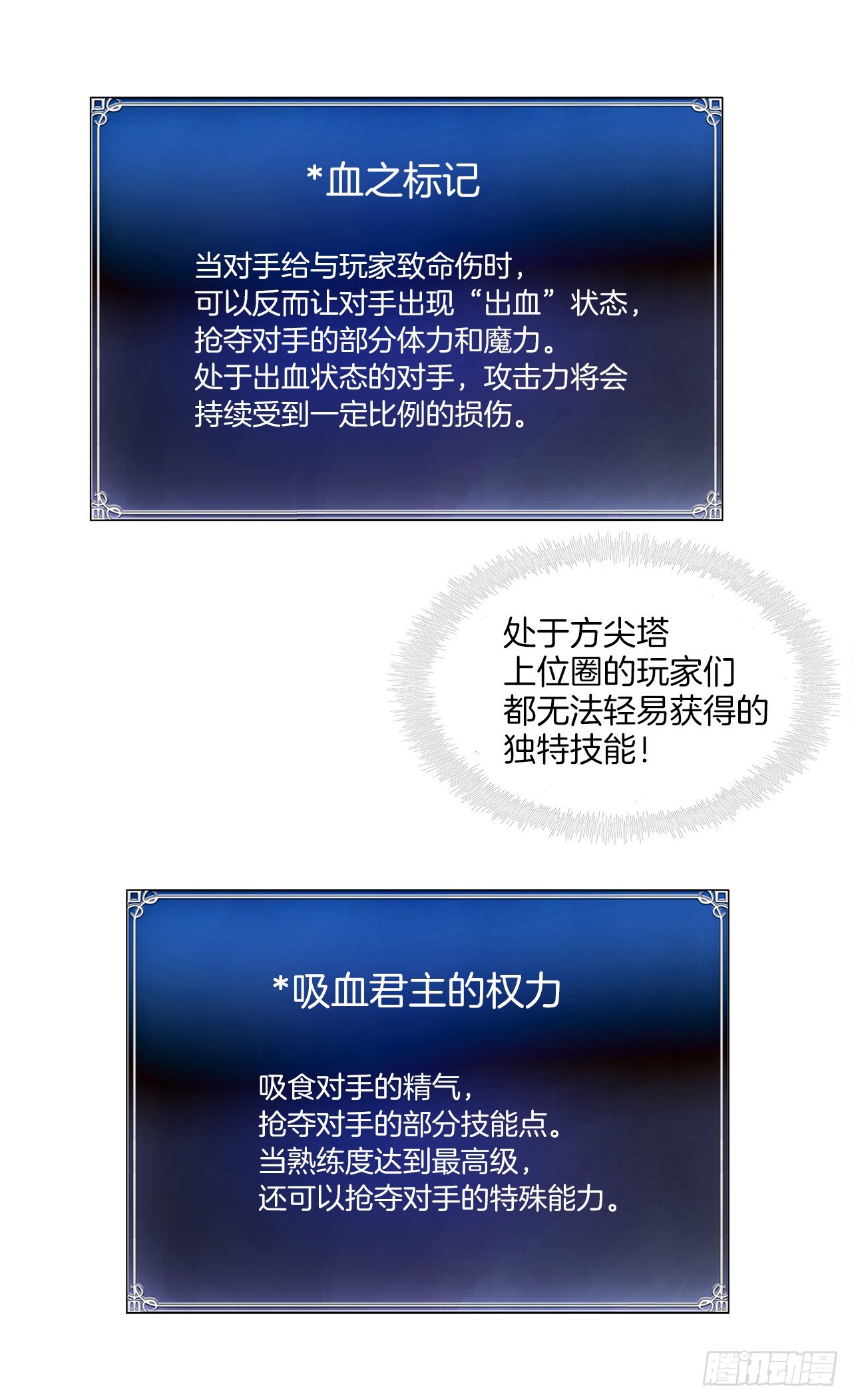 10.巴托利的吸血剑32