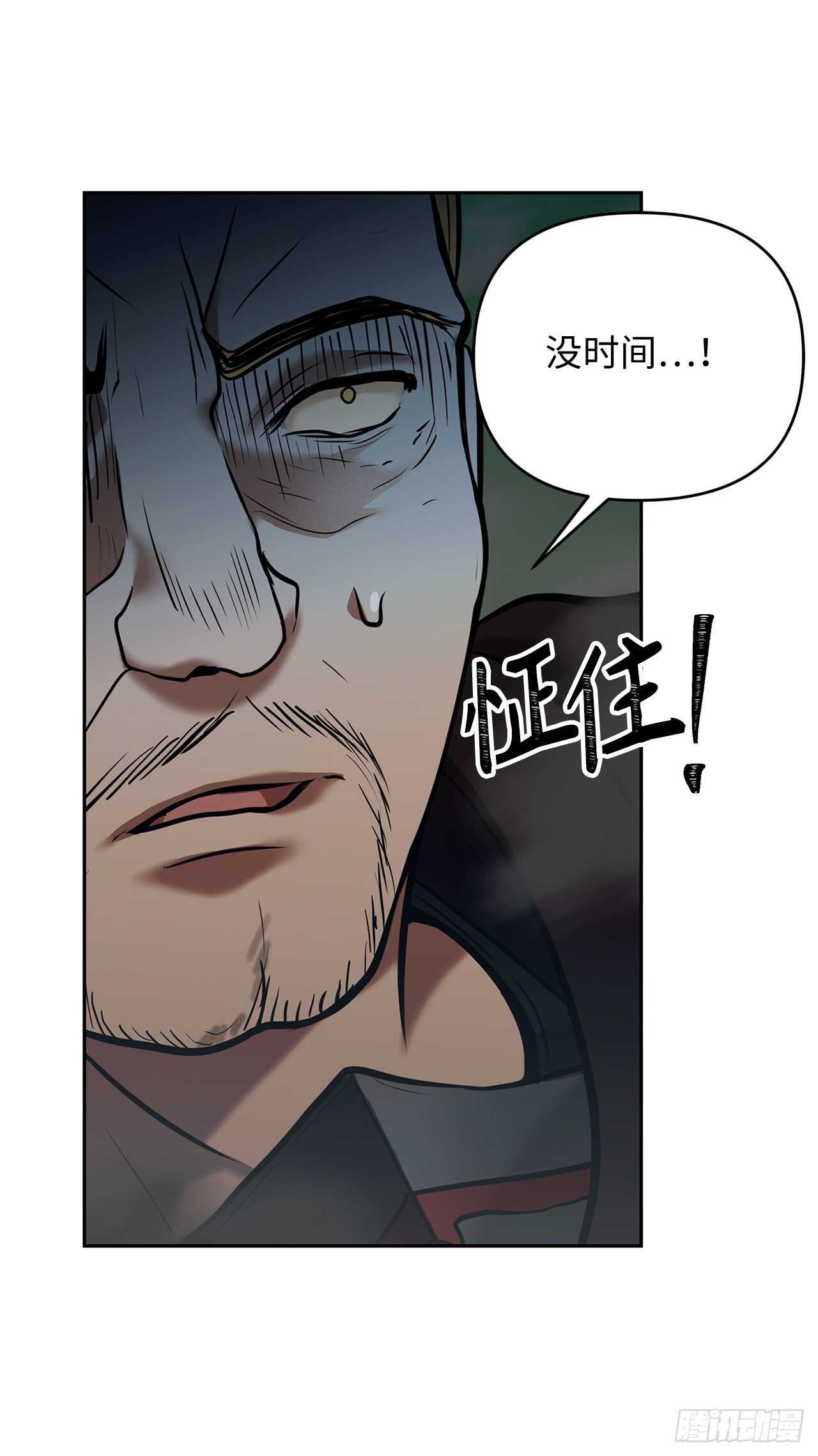 58.鬼魅的追杀48