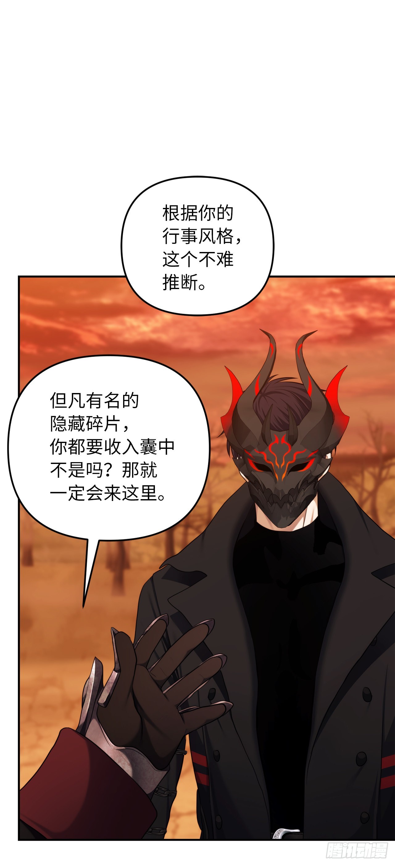133.虎视眈眈的饕餮皇帝18