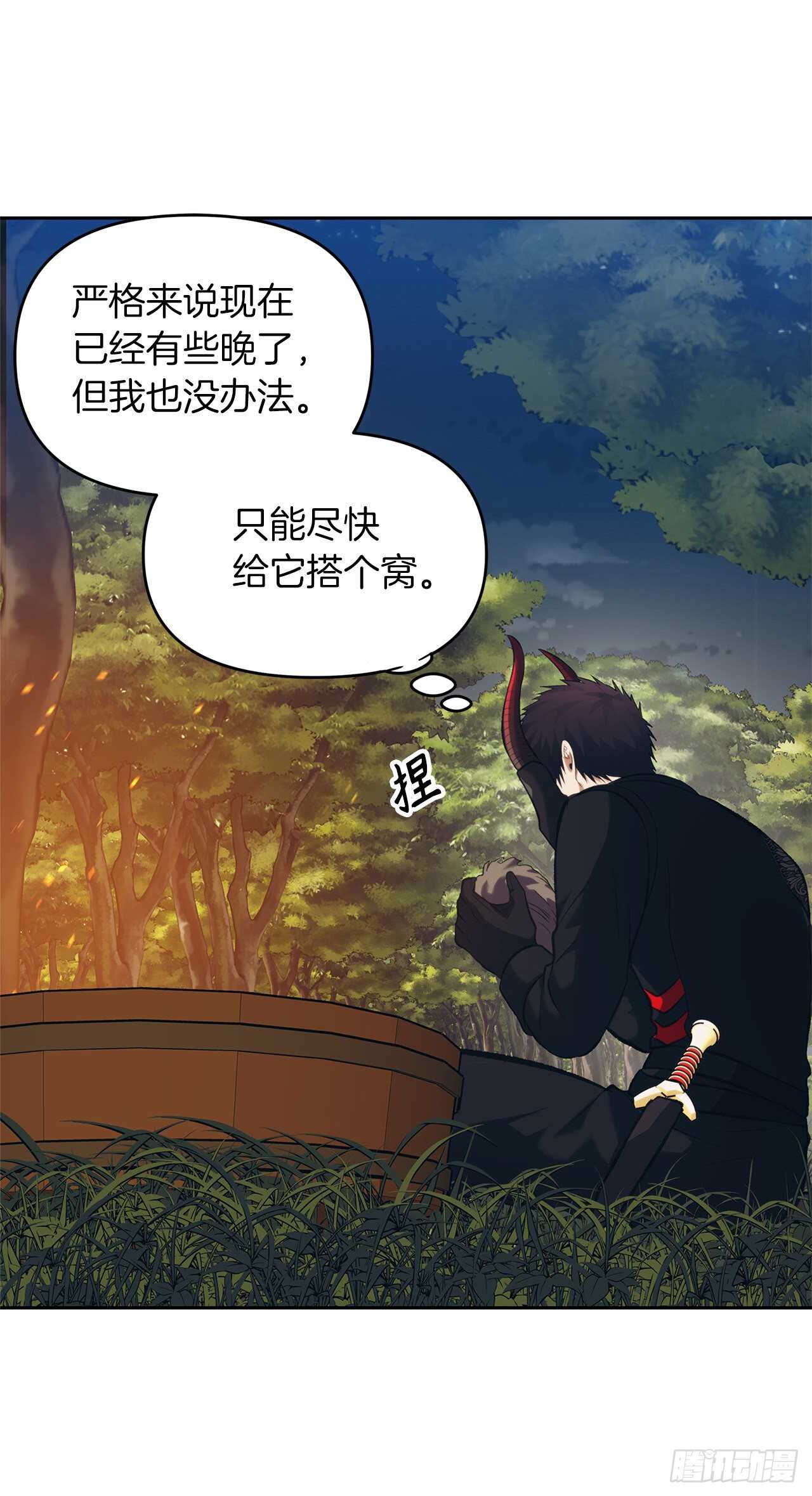 53.成为我的使役吧18