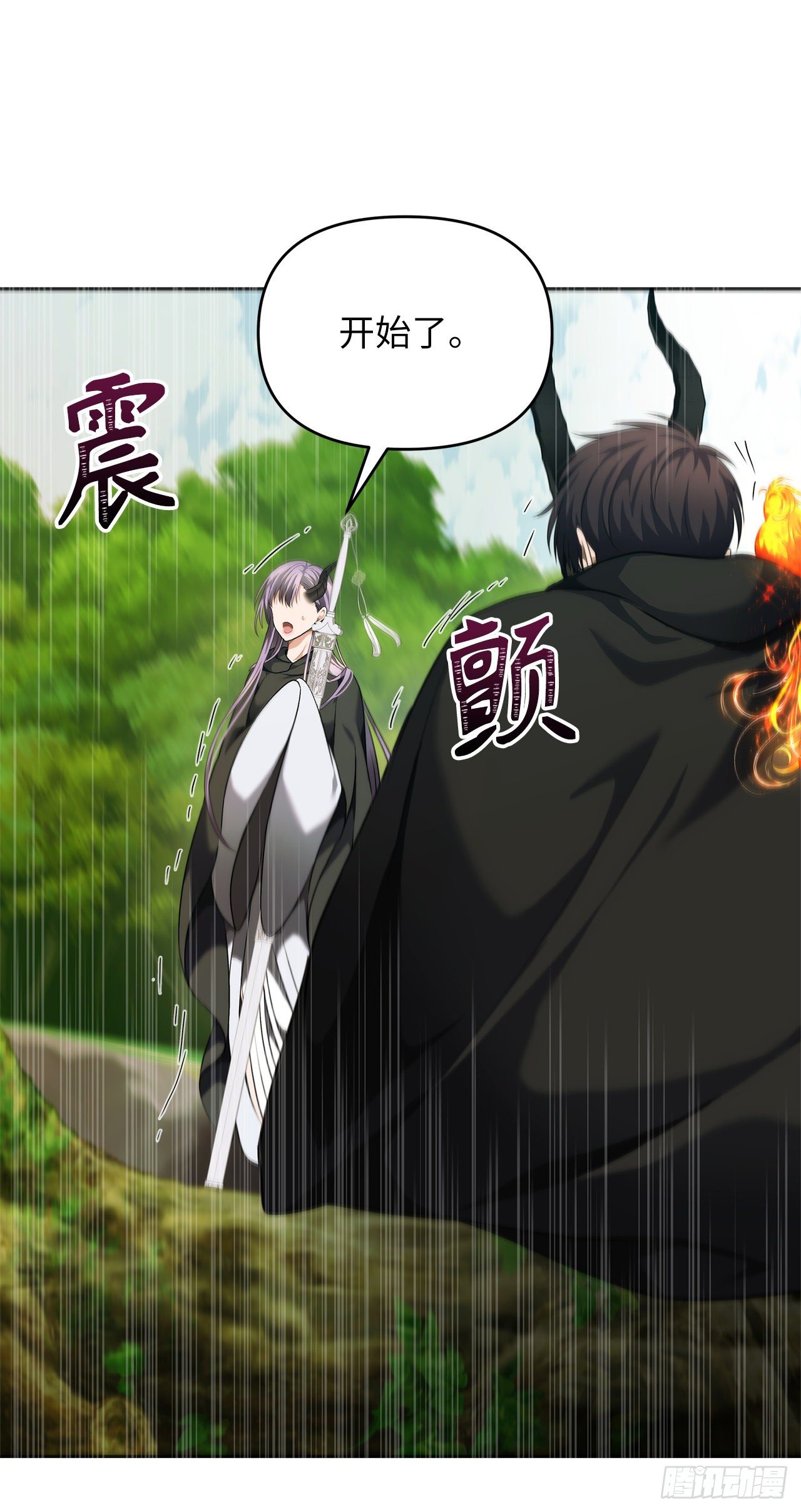 73.成为神兽的继承人47