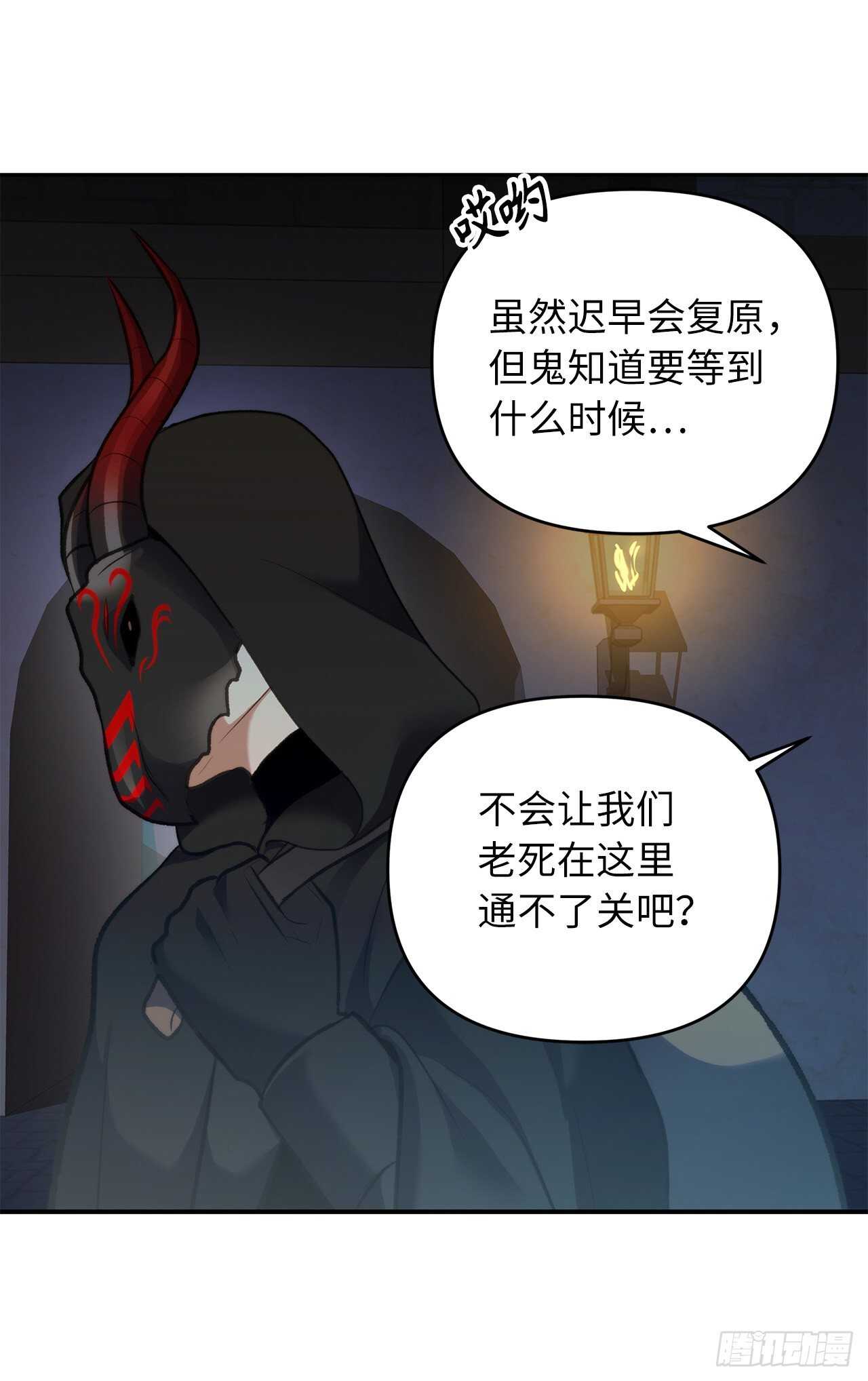 57.共同的敌人“独食者”4