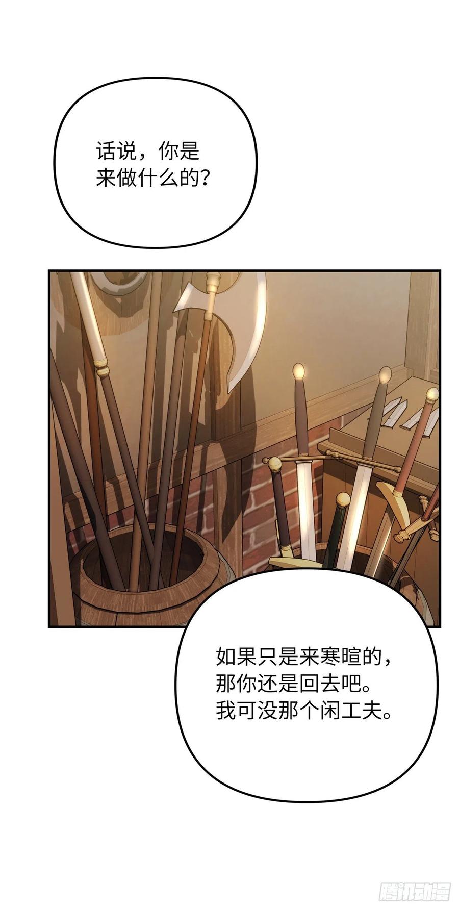 97.帮我打造宝剑吧41