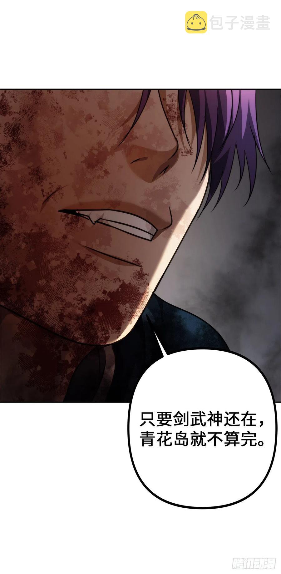 90.青花岛战败28