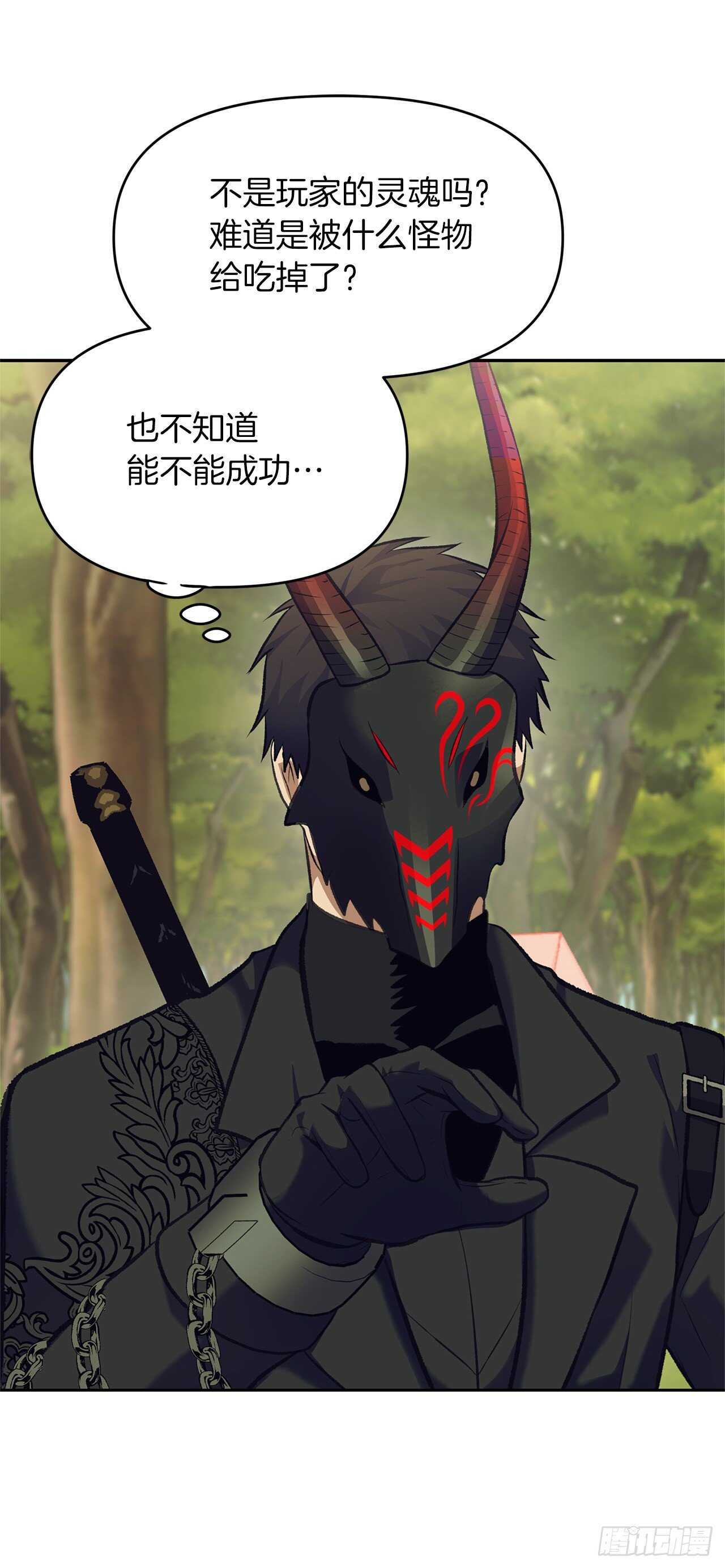 53.成为我的使役吧48