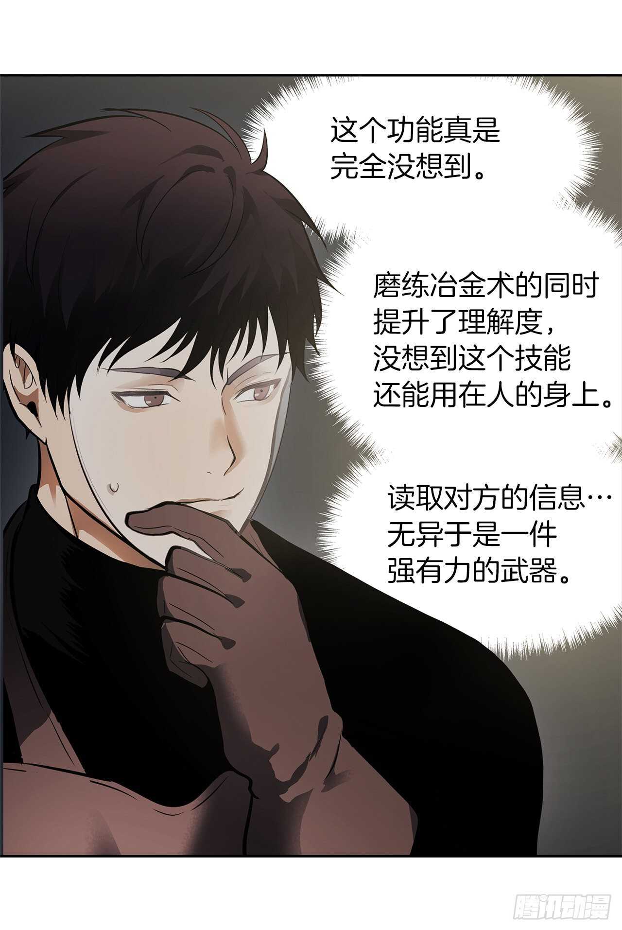43.技艺超常的初学者47