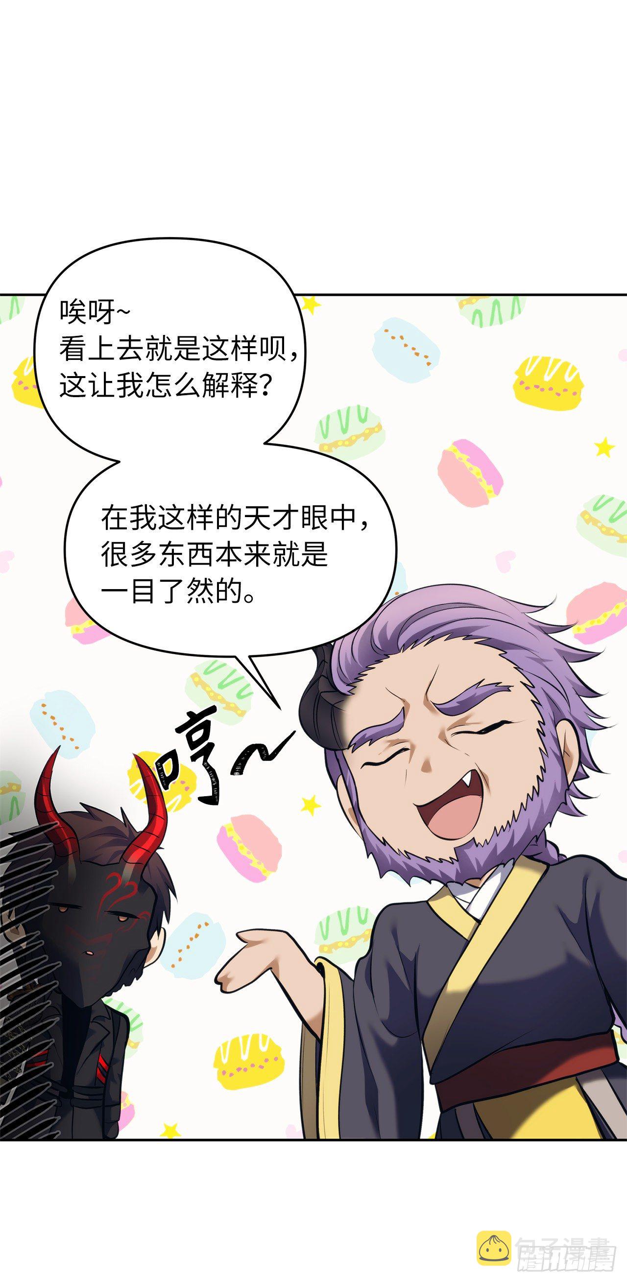 67.弟弟曾经的称号46