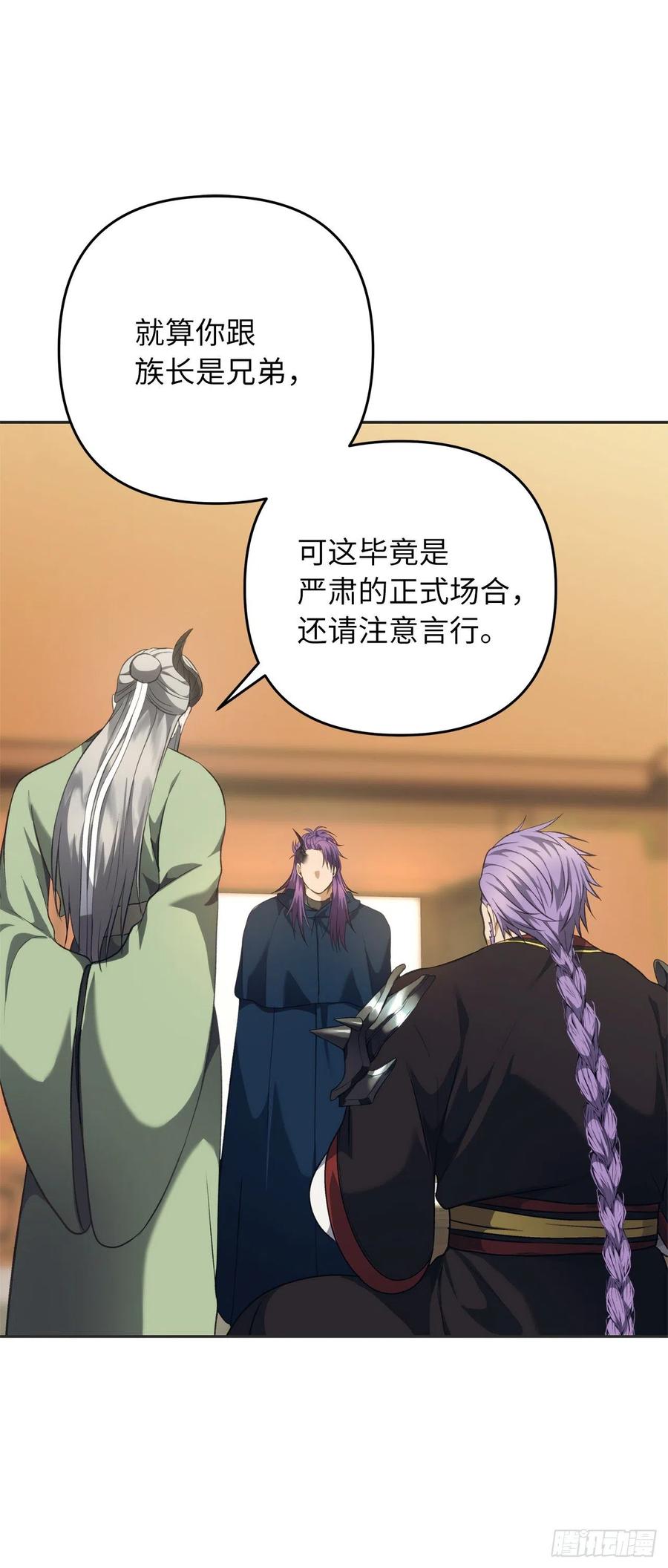 77.白切黑的独食者5